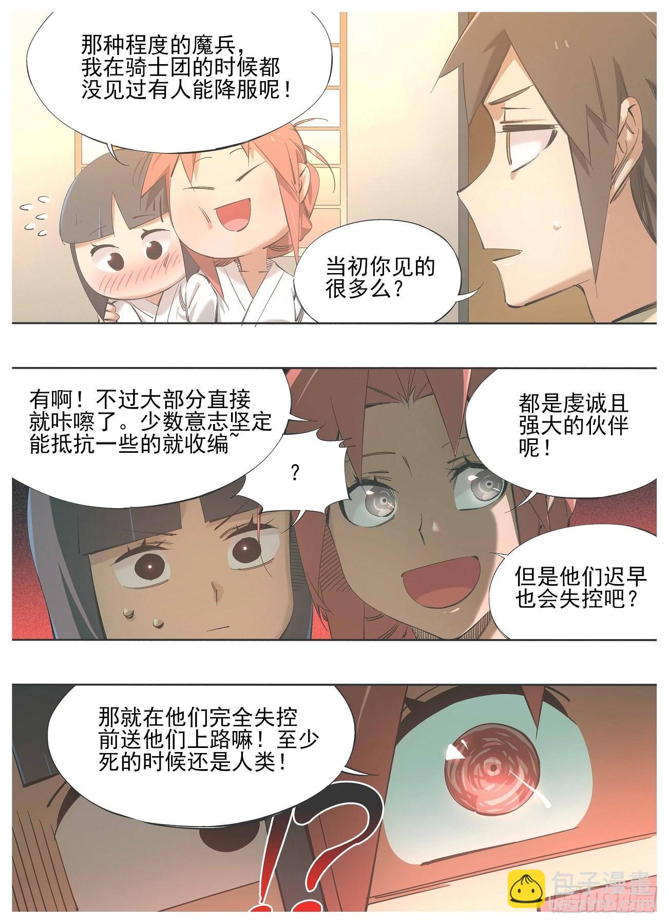 130.宿命-第132话