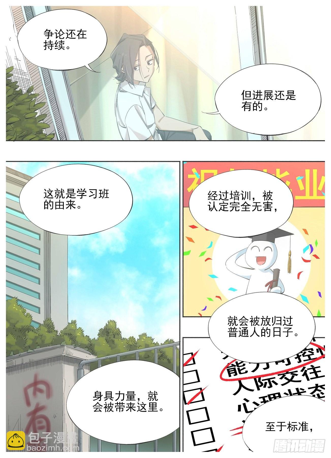 132.友谊-第134话