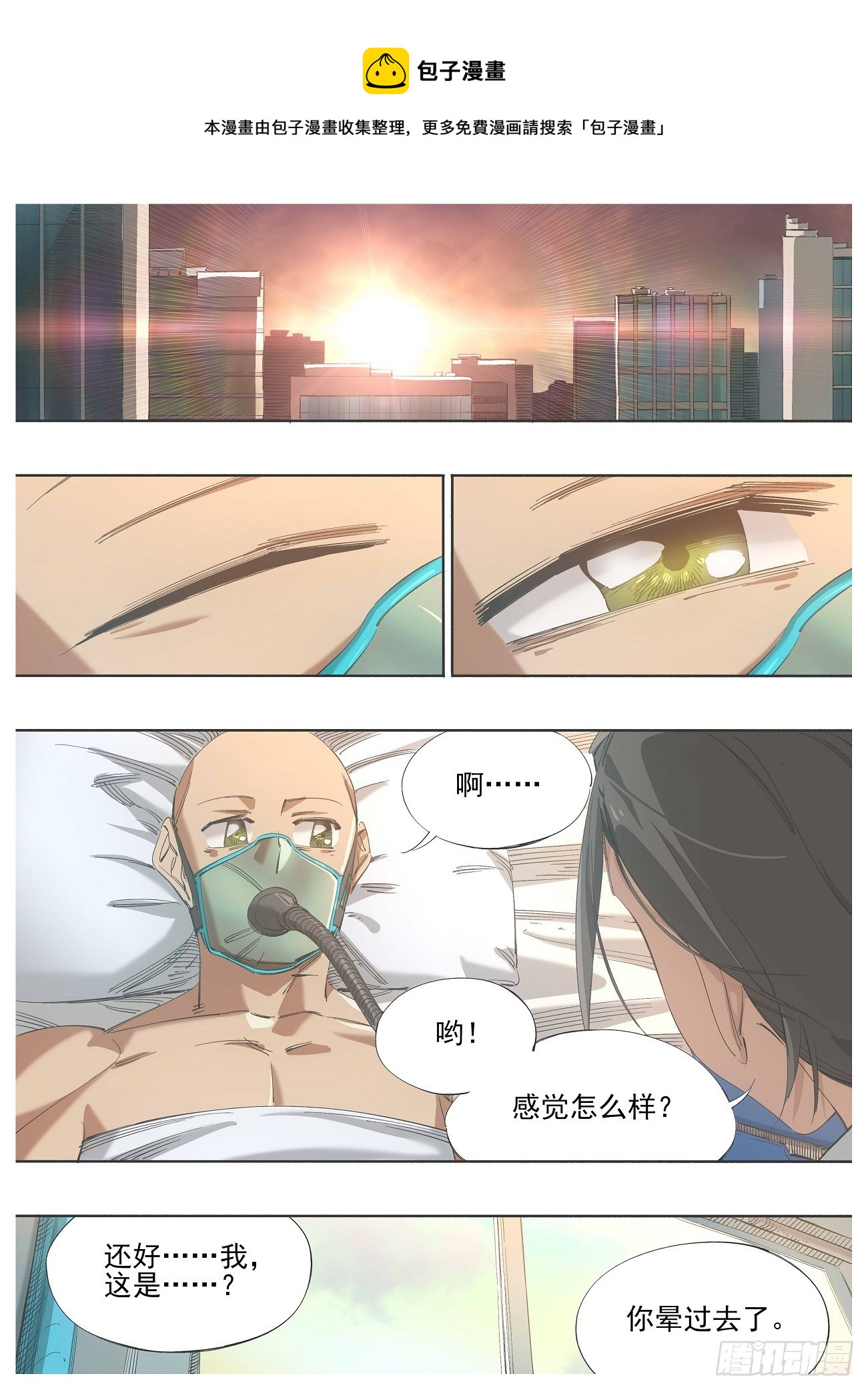 136.准备开始-第138话