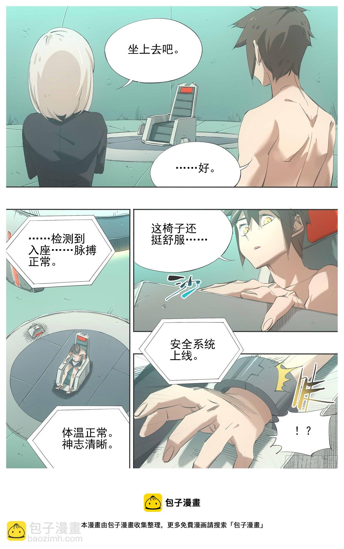 136.准备开始-第138话