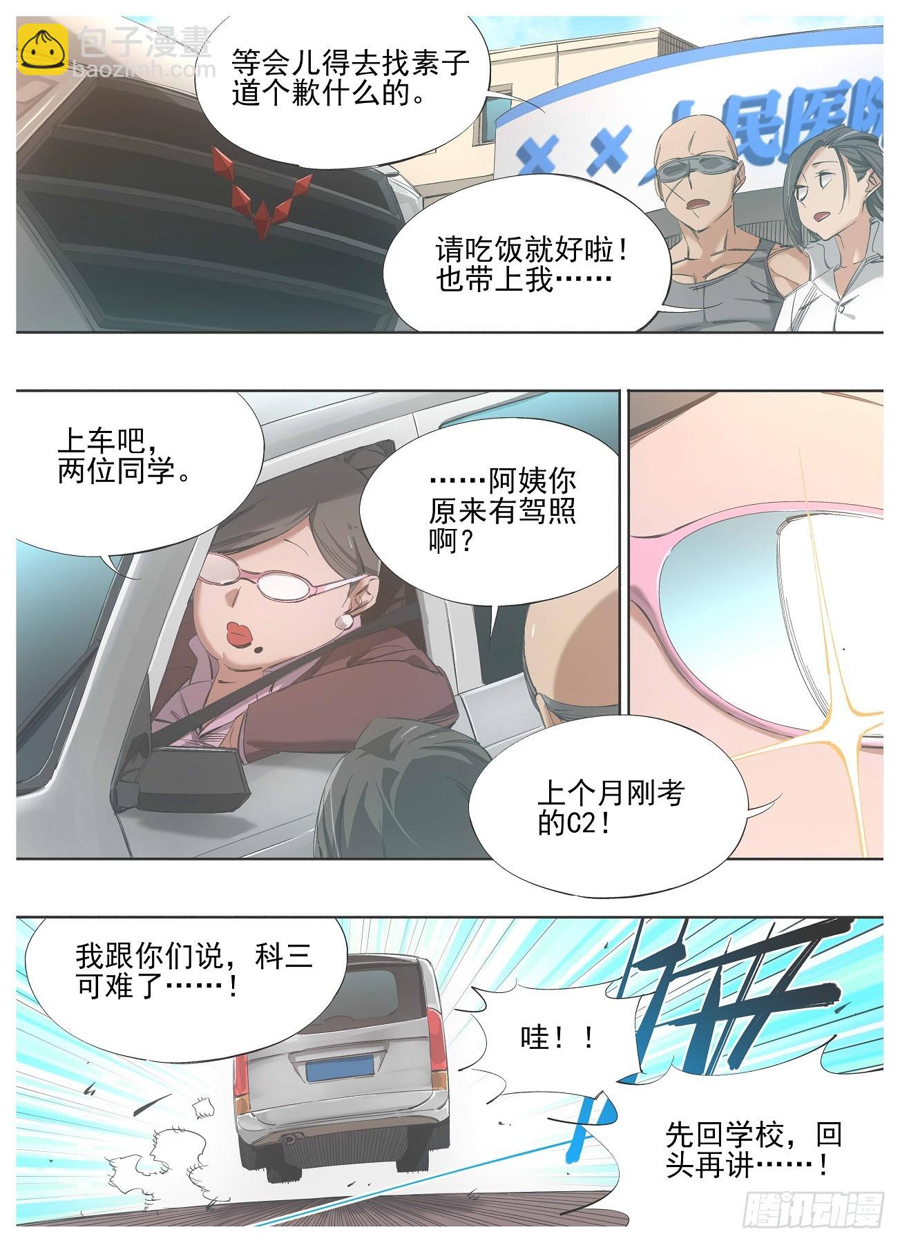 136.准备开始-第138话