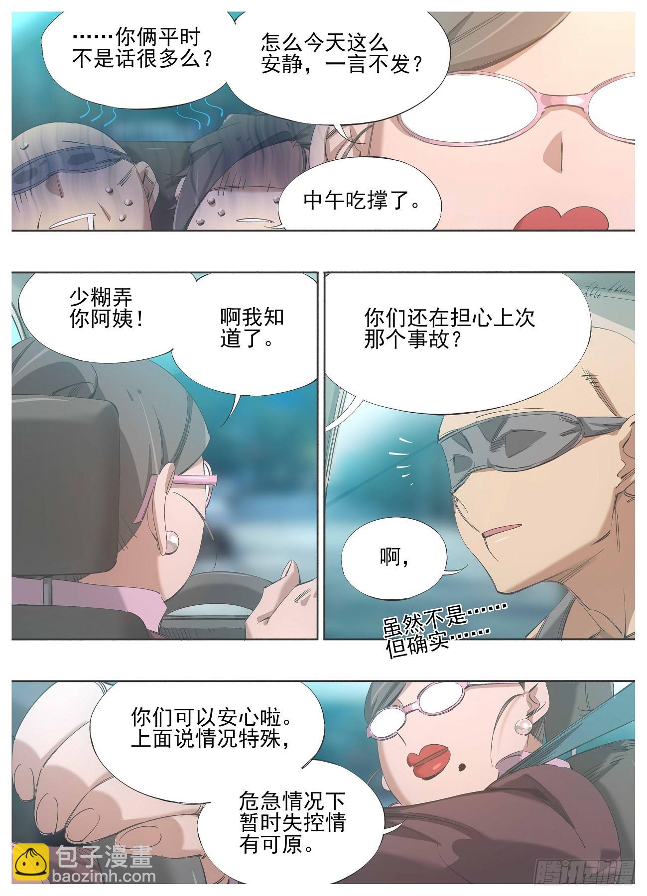 136.准备开始-第138话