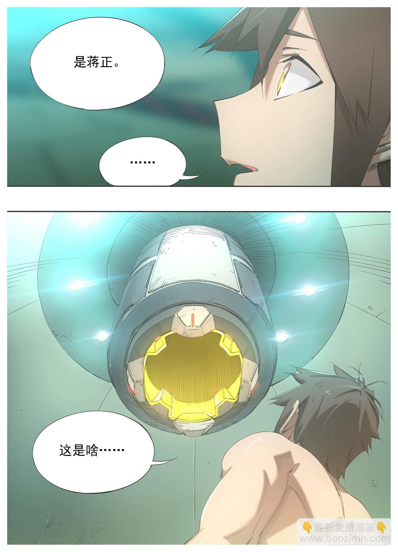 136.准备开始-第138话