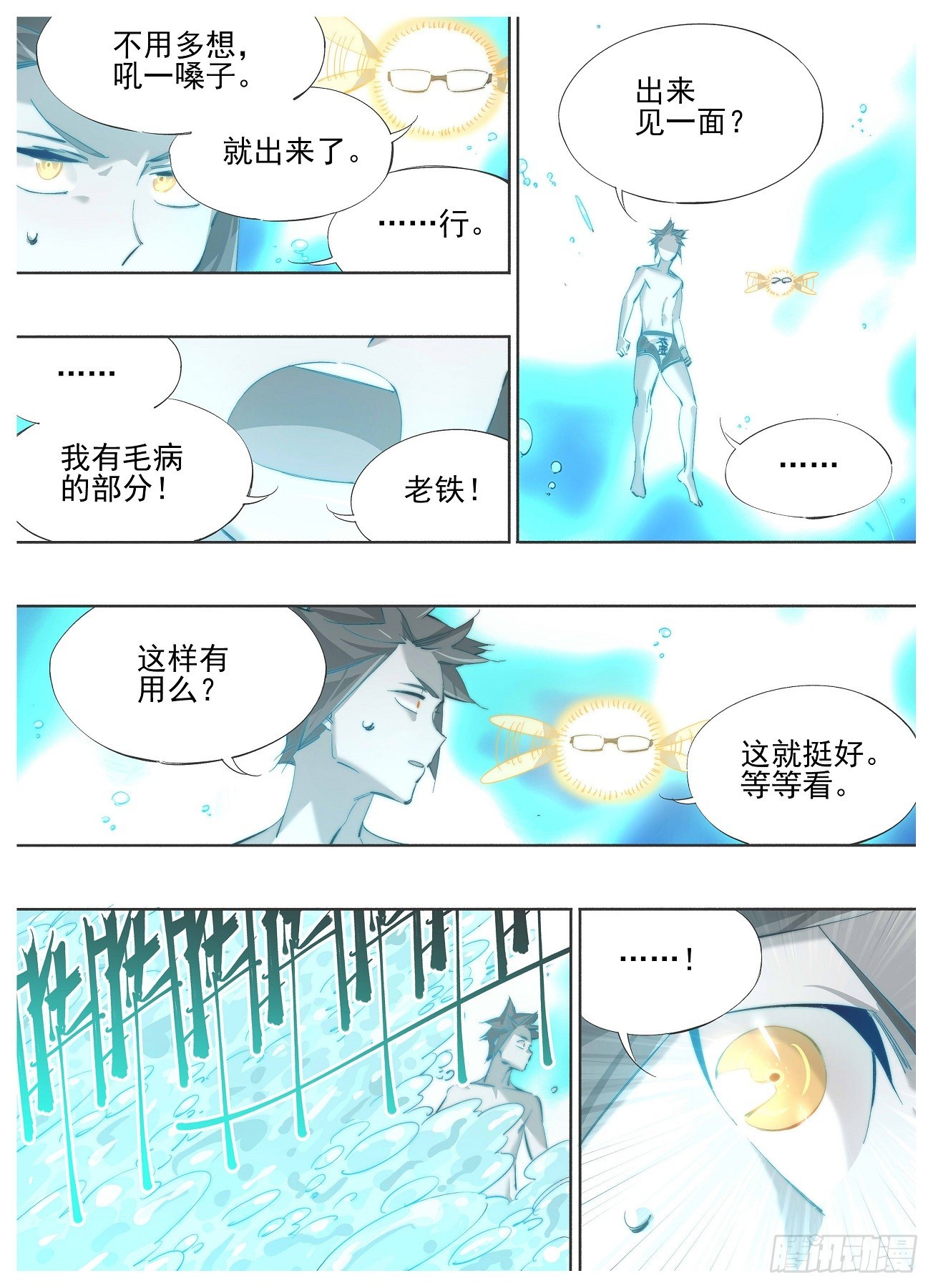 138.主神-第140话