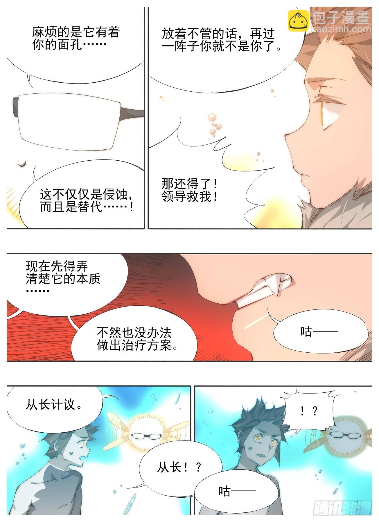 138.主神-第140话