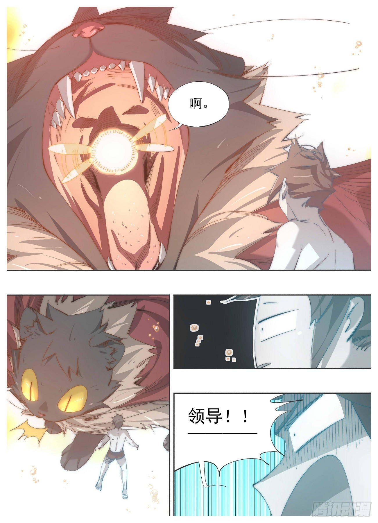 138.主神-第140话