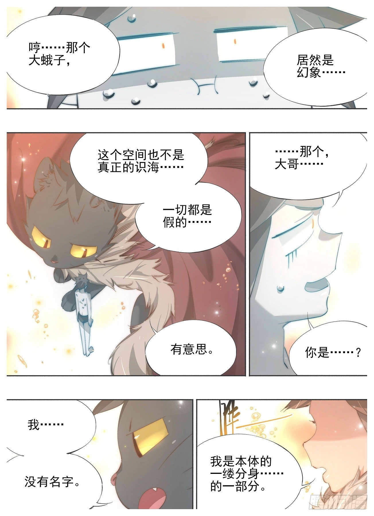 138.主神-第140话