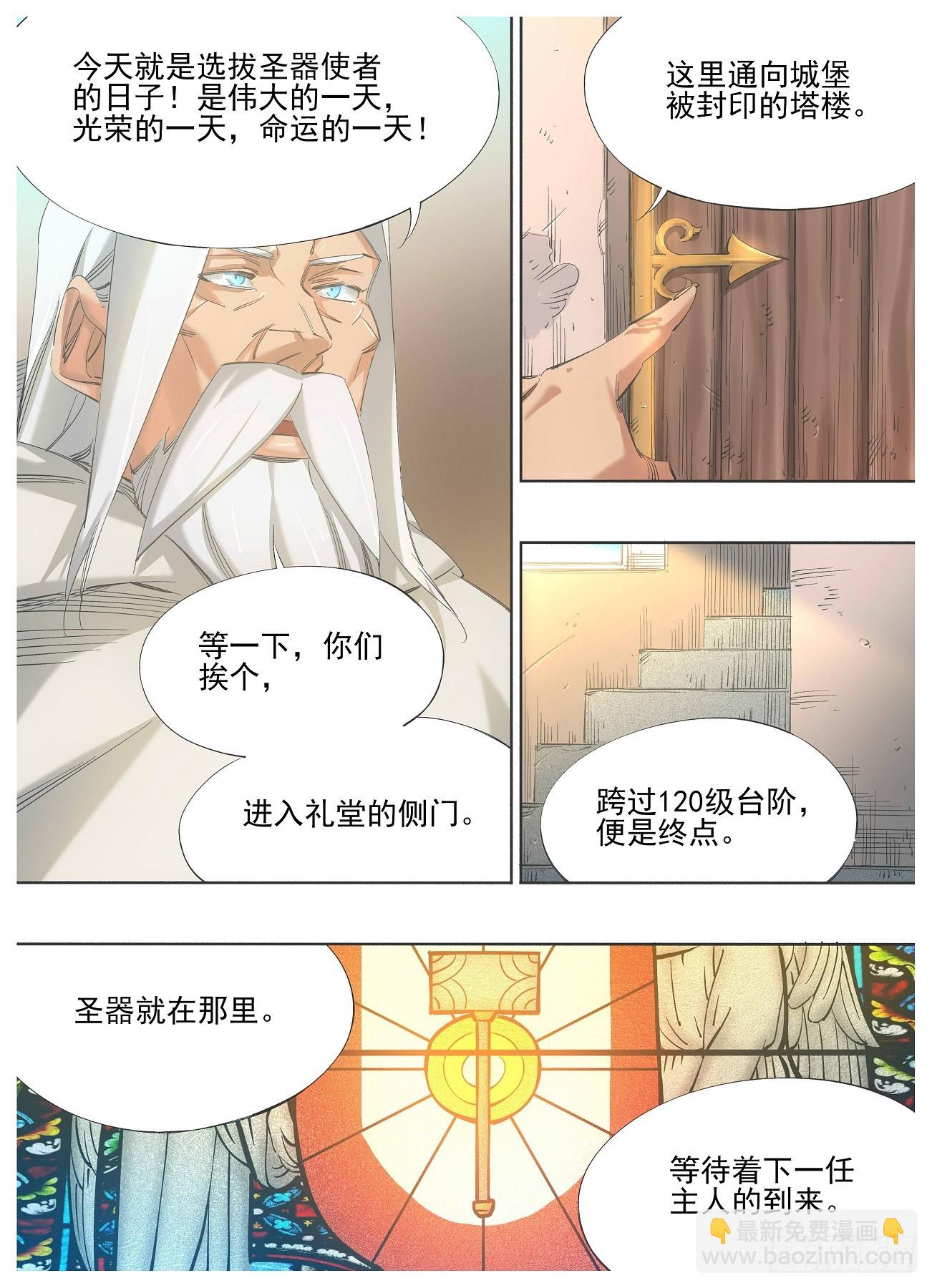 140.咱们得去帮他-第142话