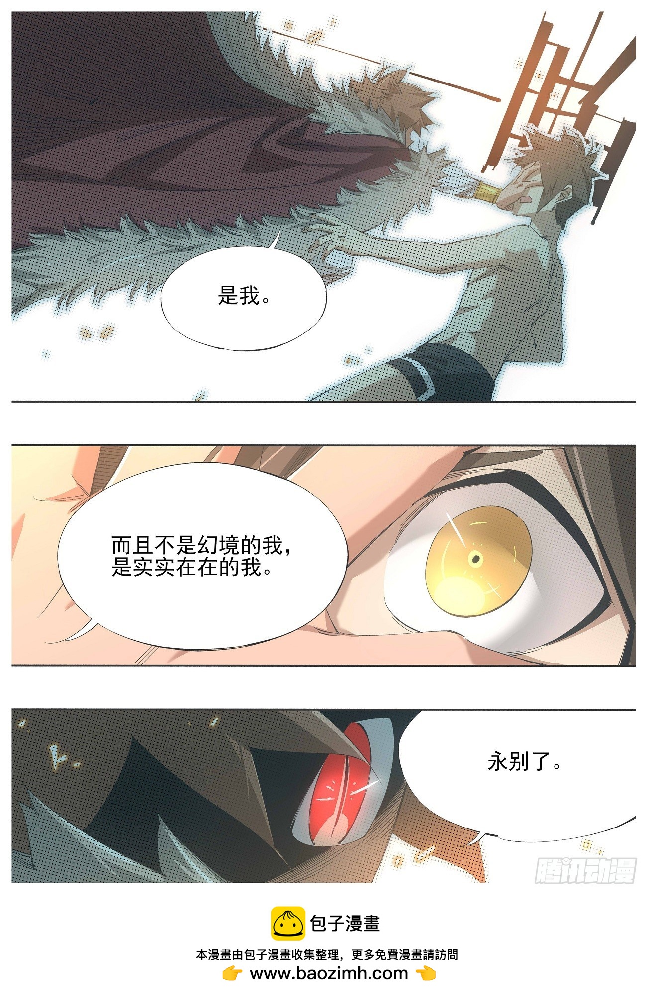 142.交换-第144话