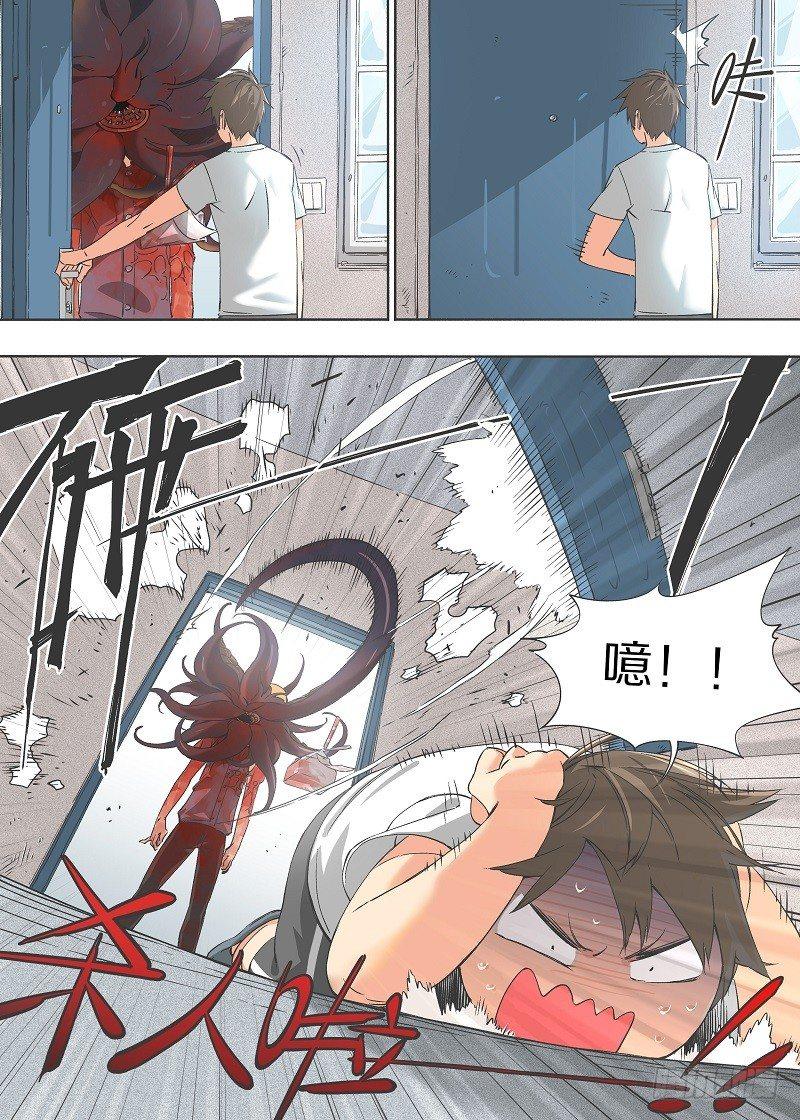 15.饭票你躲远点！-第16话