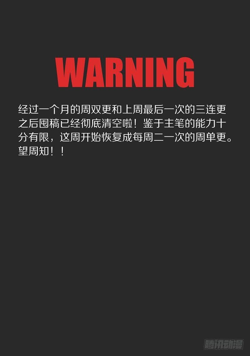 15.饭票你躲远点！-第16话