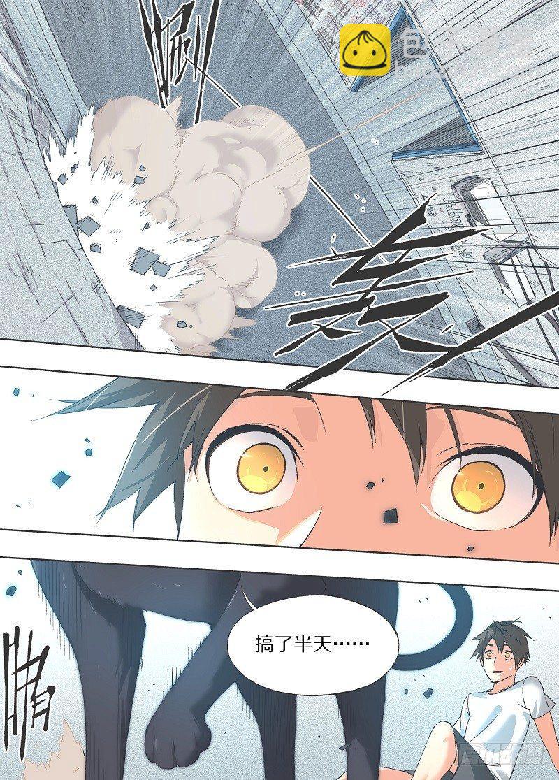 15.饭票你躲远点！-第16话