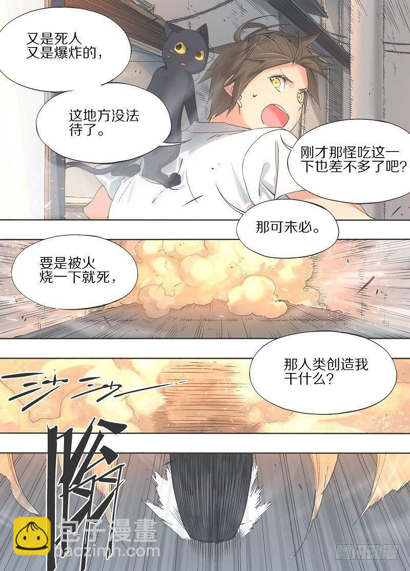 17.你不该拥有如此智力啊！-第18话