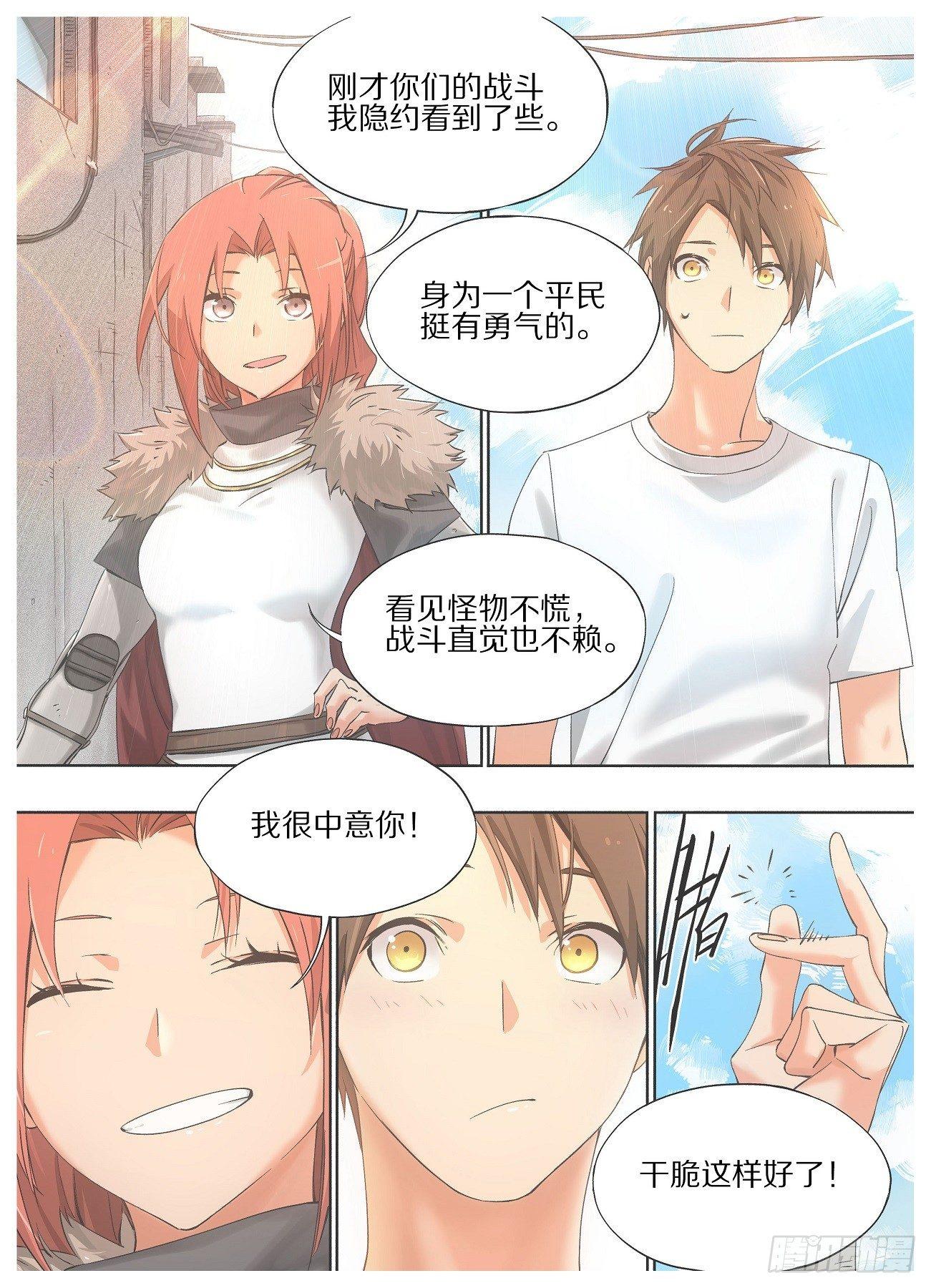 19.成为我的侍从吧！-第20话