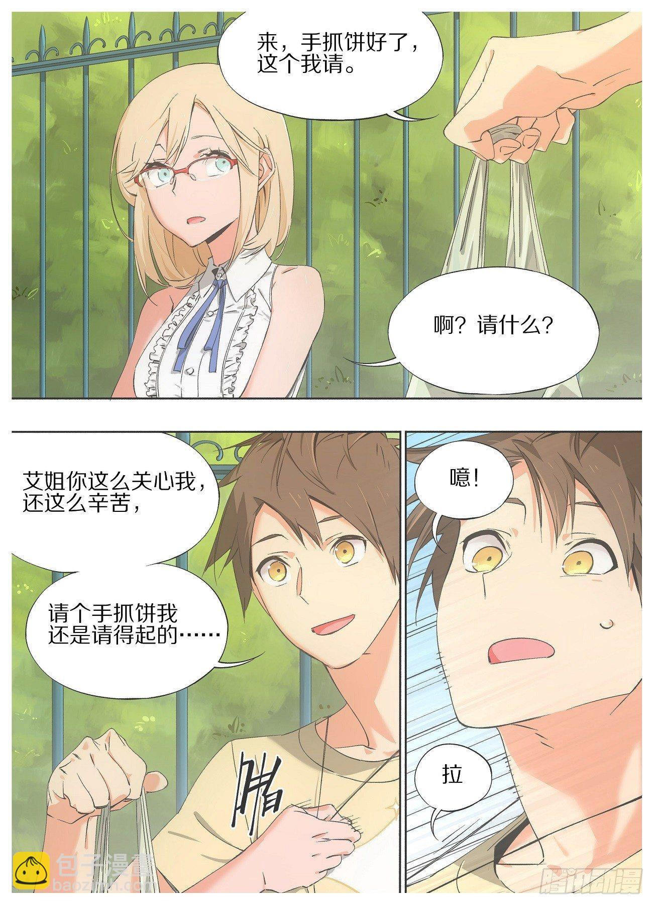 23.一码归一码！-第24话