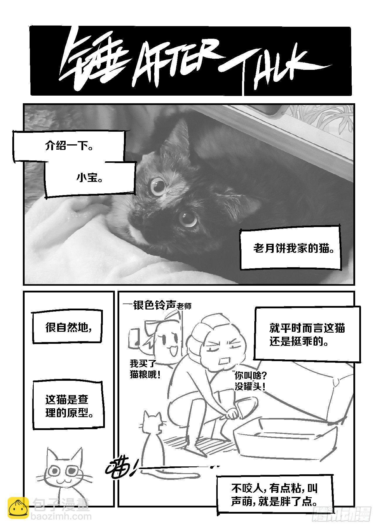 23.一码归一码！-第24话