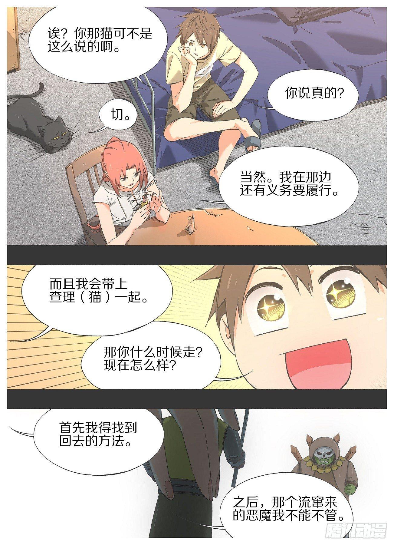 23.一码归一码！-第24话