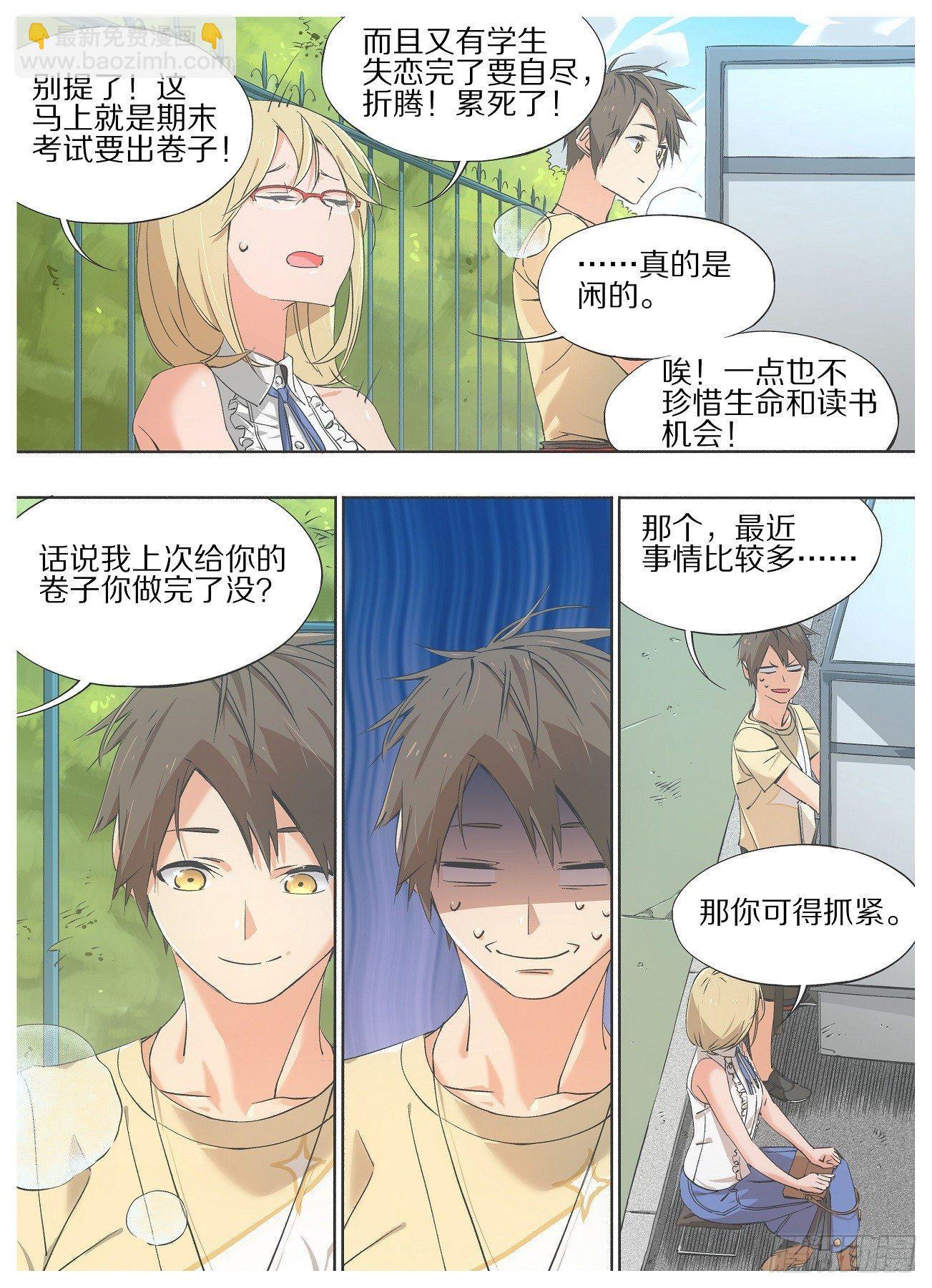 23.一码归一码！-第24话