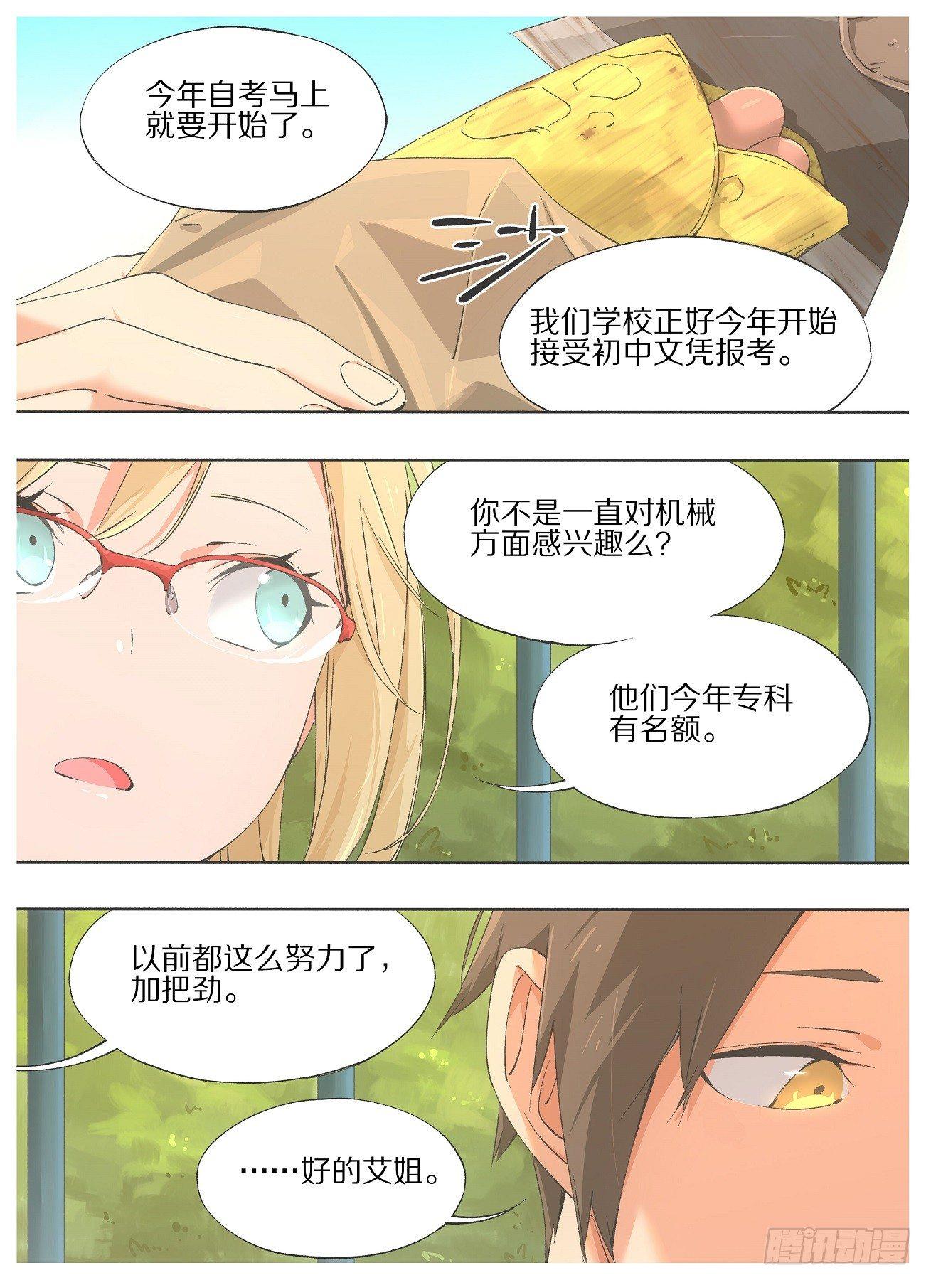 23.一码归一码！-第24话