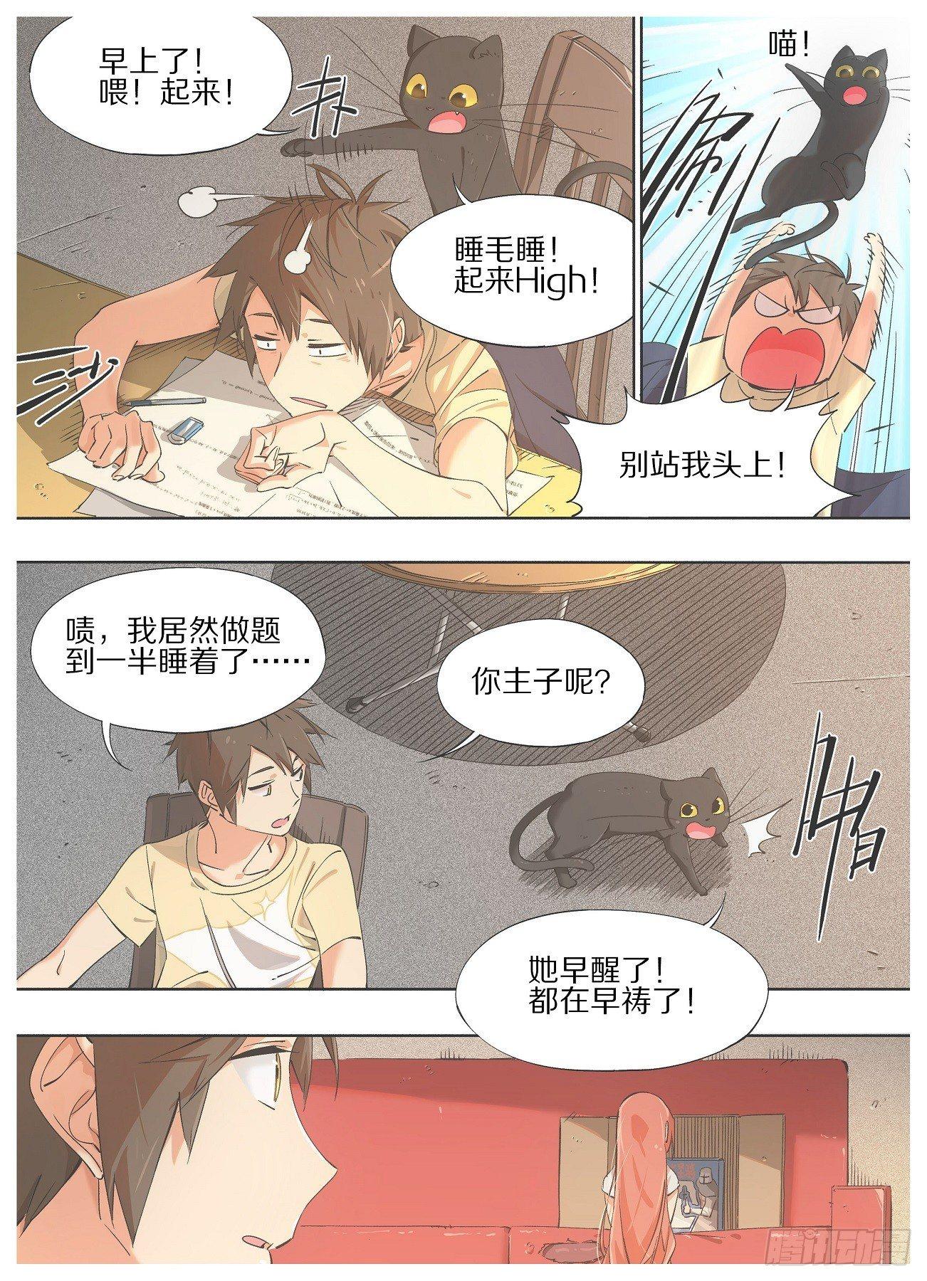 25.真的不回去么？-第26话