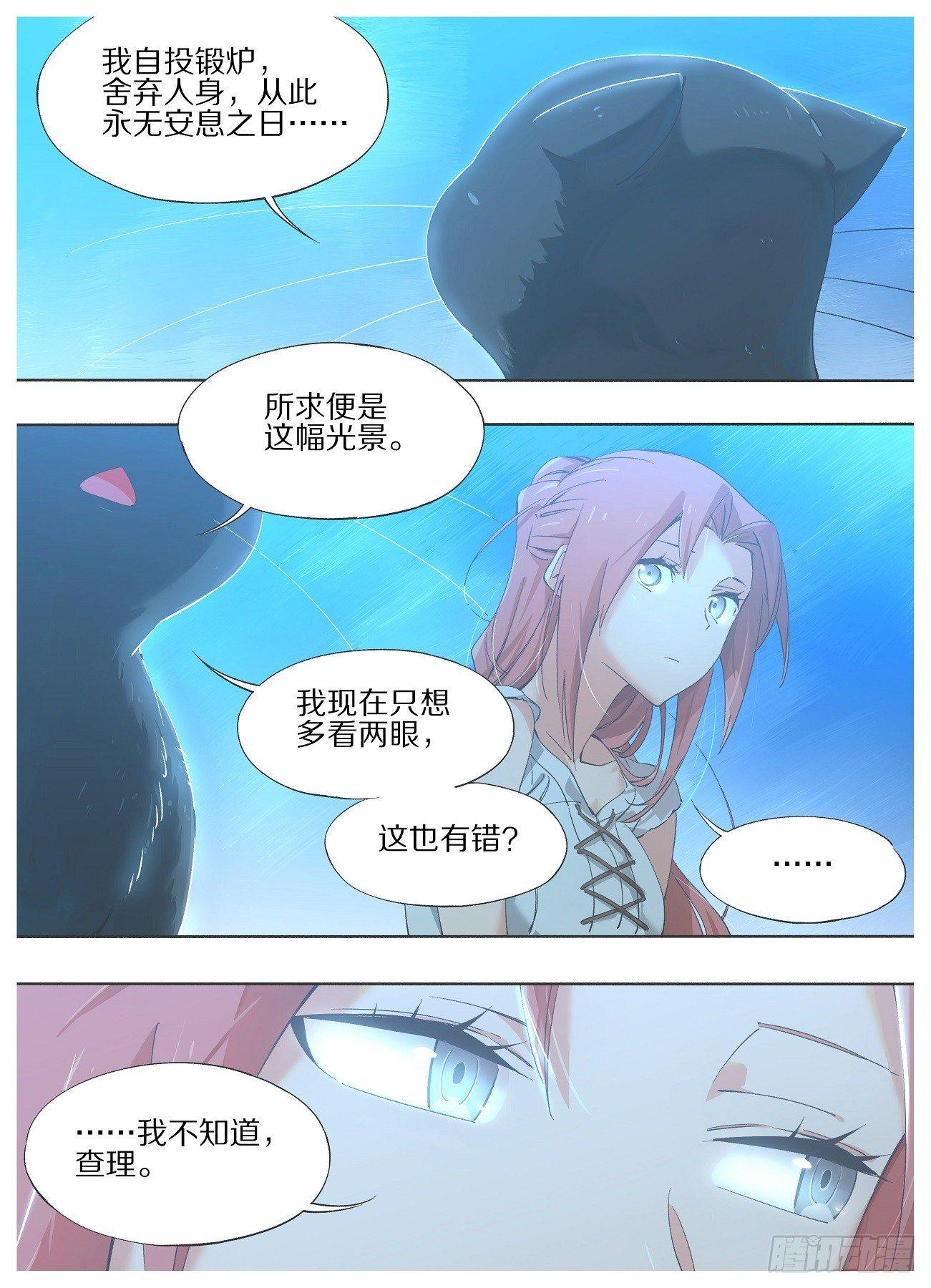 25.真的不回去么？-第26话