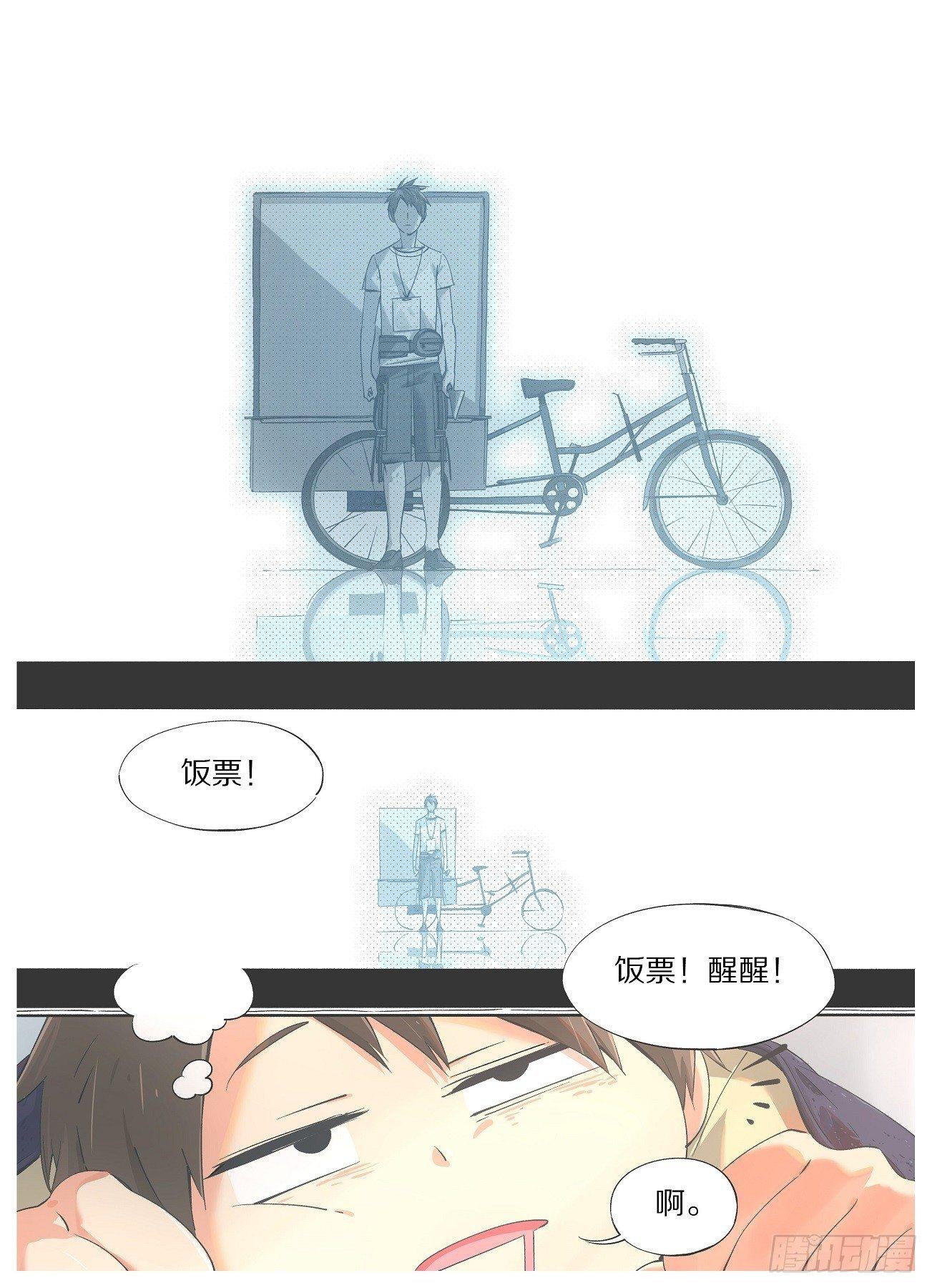 25.真的不回去么？-第26话