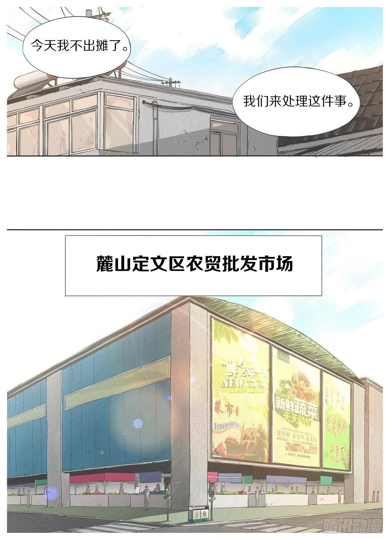 27.侍从！适可而止！-第28话