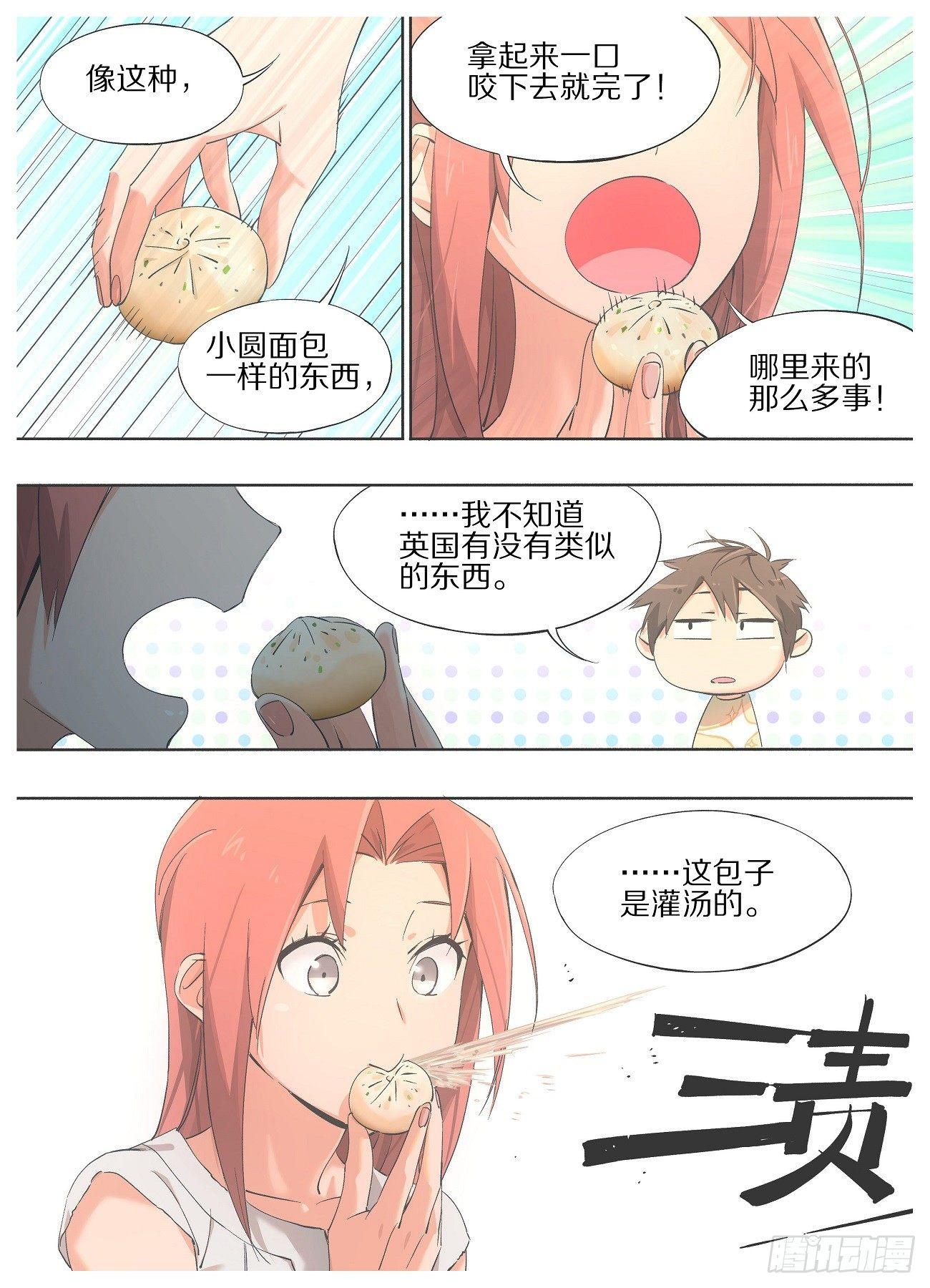 27.侍从！适可而止！-第28话