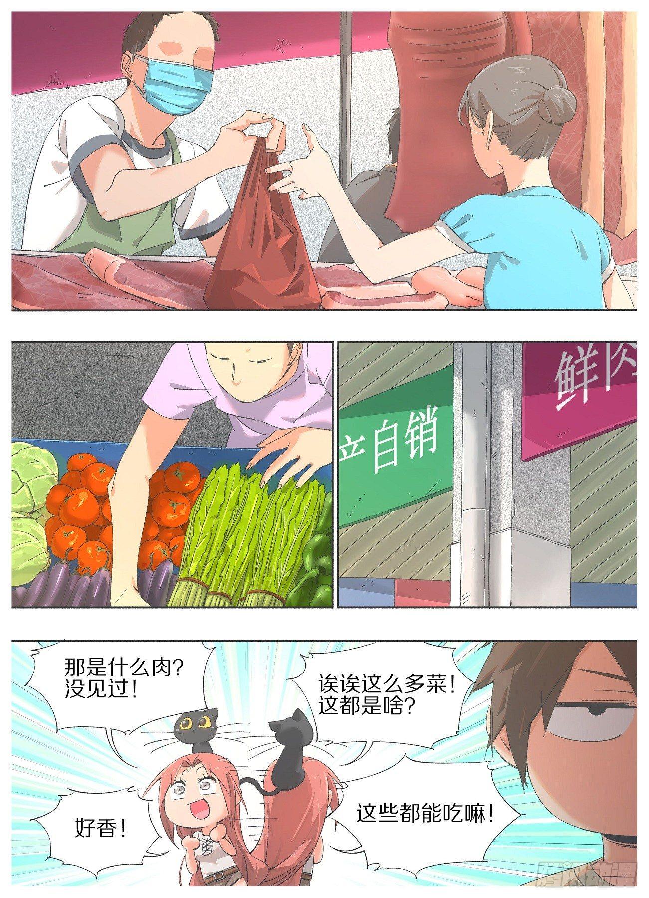 27.侍从！适可而止！-第28话