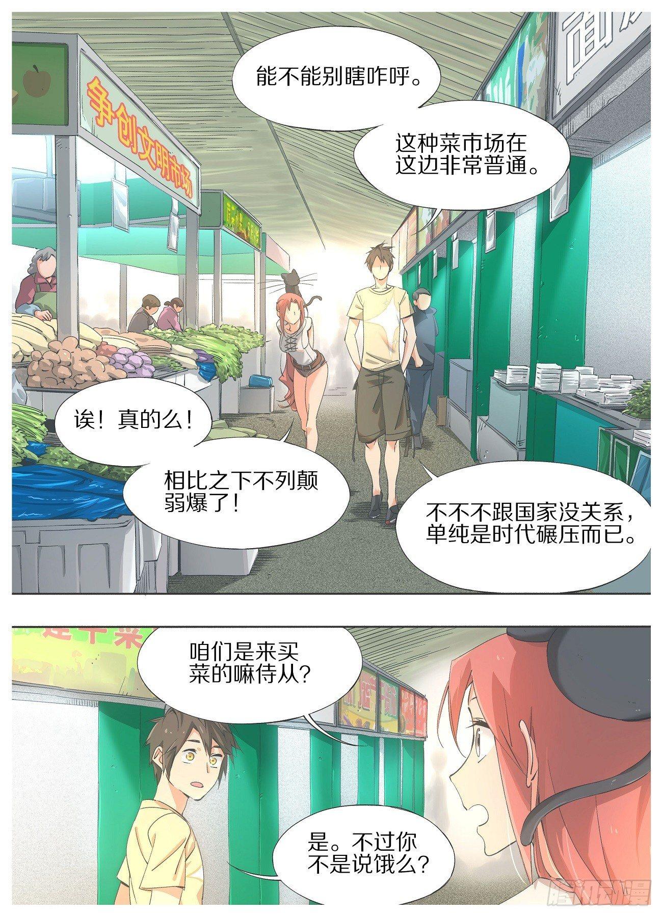 27.侍从！适可而止！-第28话