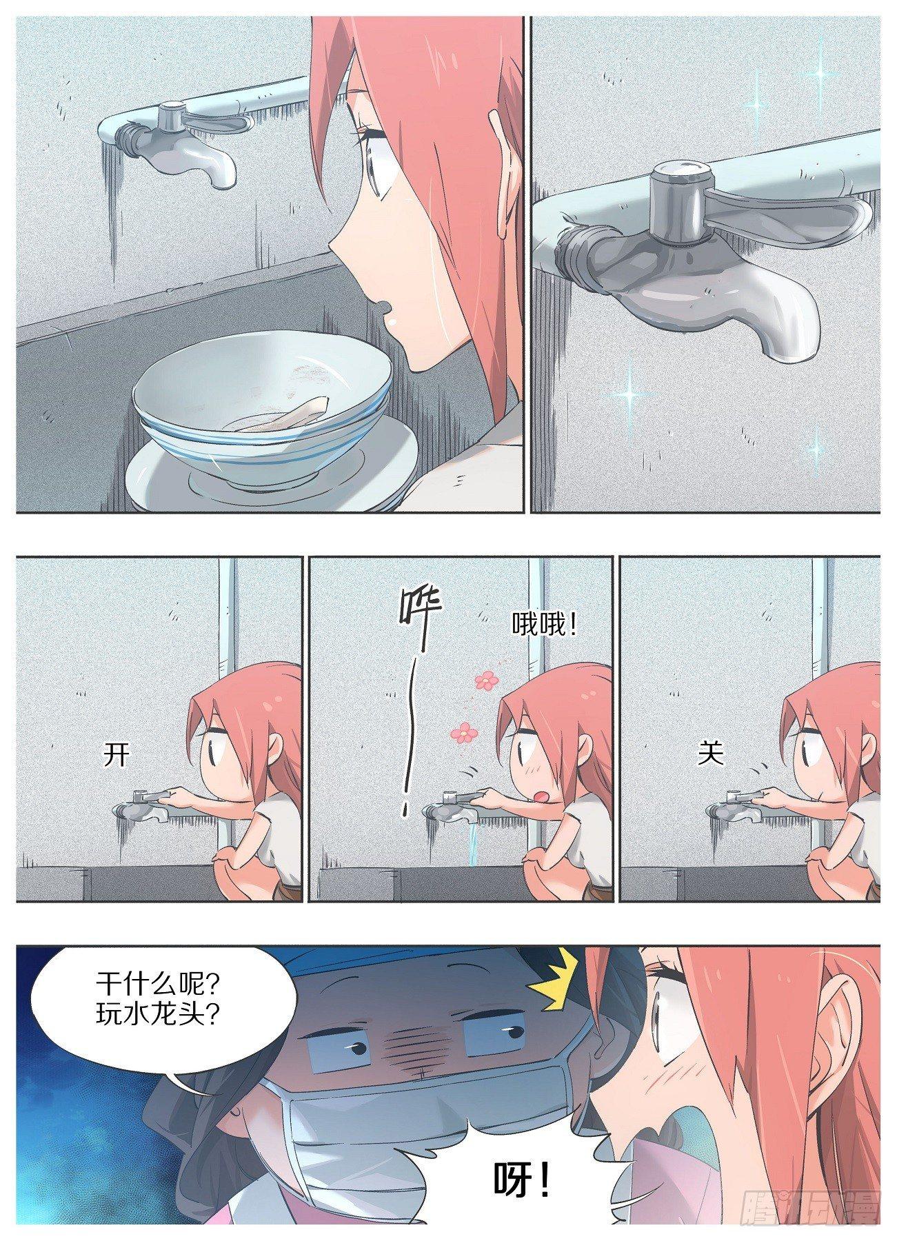 28.称呼能改改不？-第30话