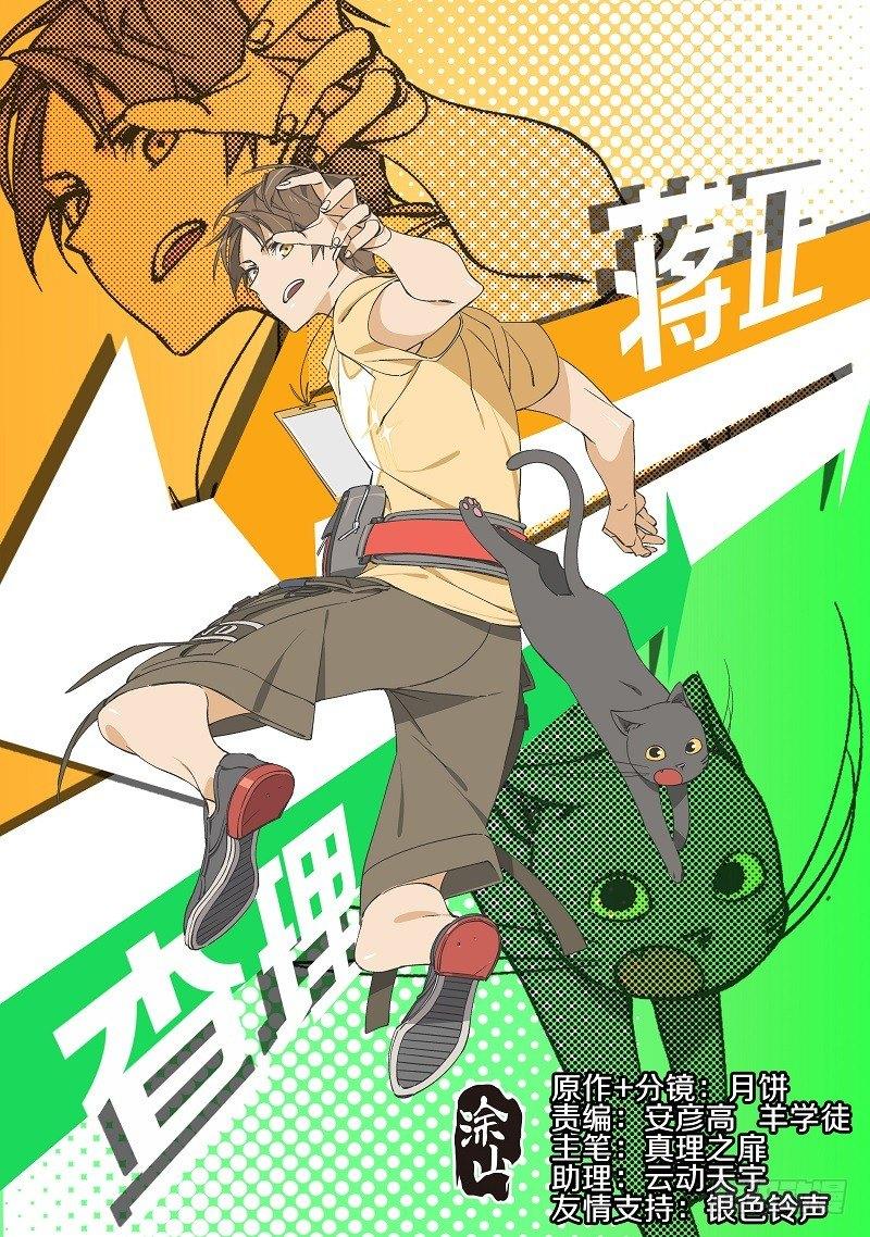 3.立交桥下-第4话