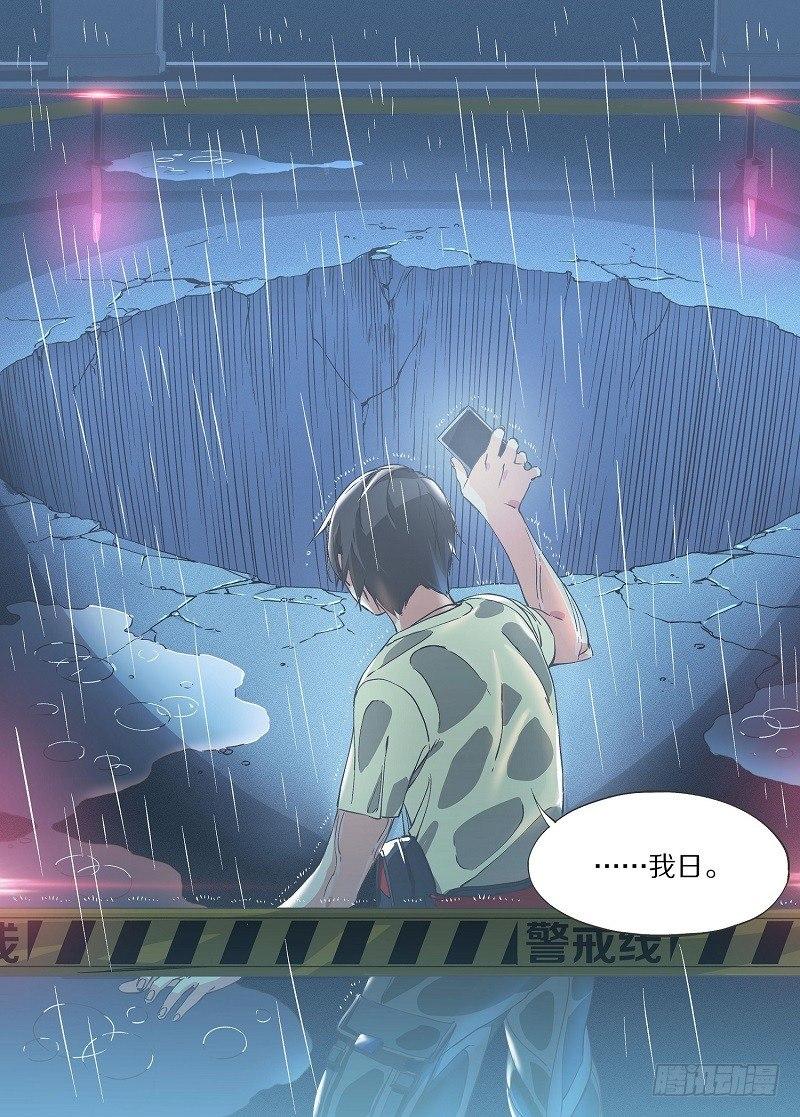 3.立交桥下-第4话