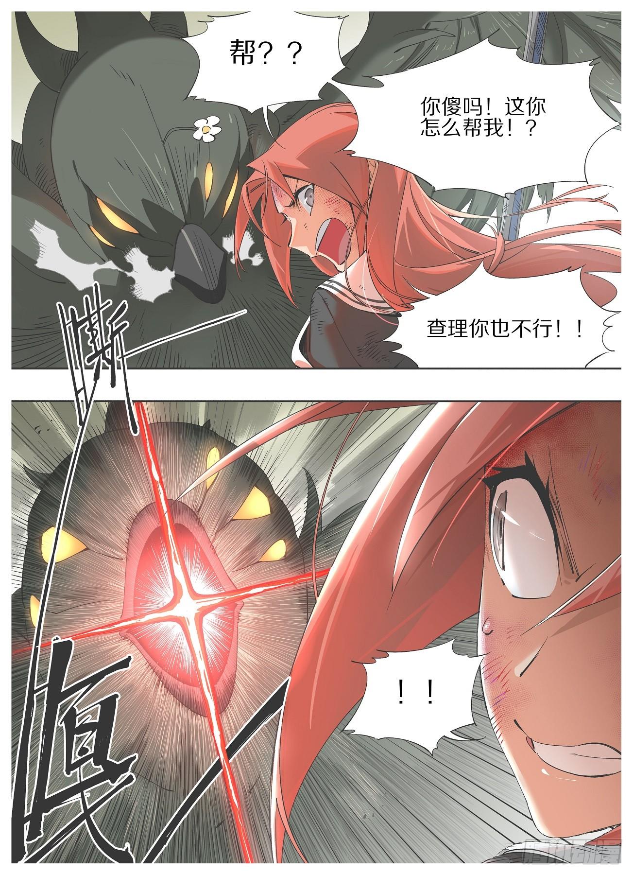 32.我玩儿完，你也玩儿完！-第34话