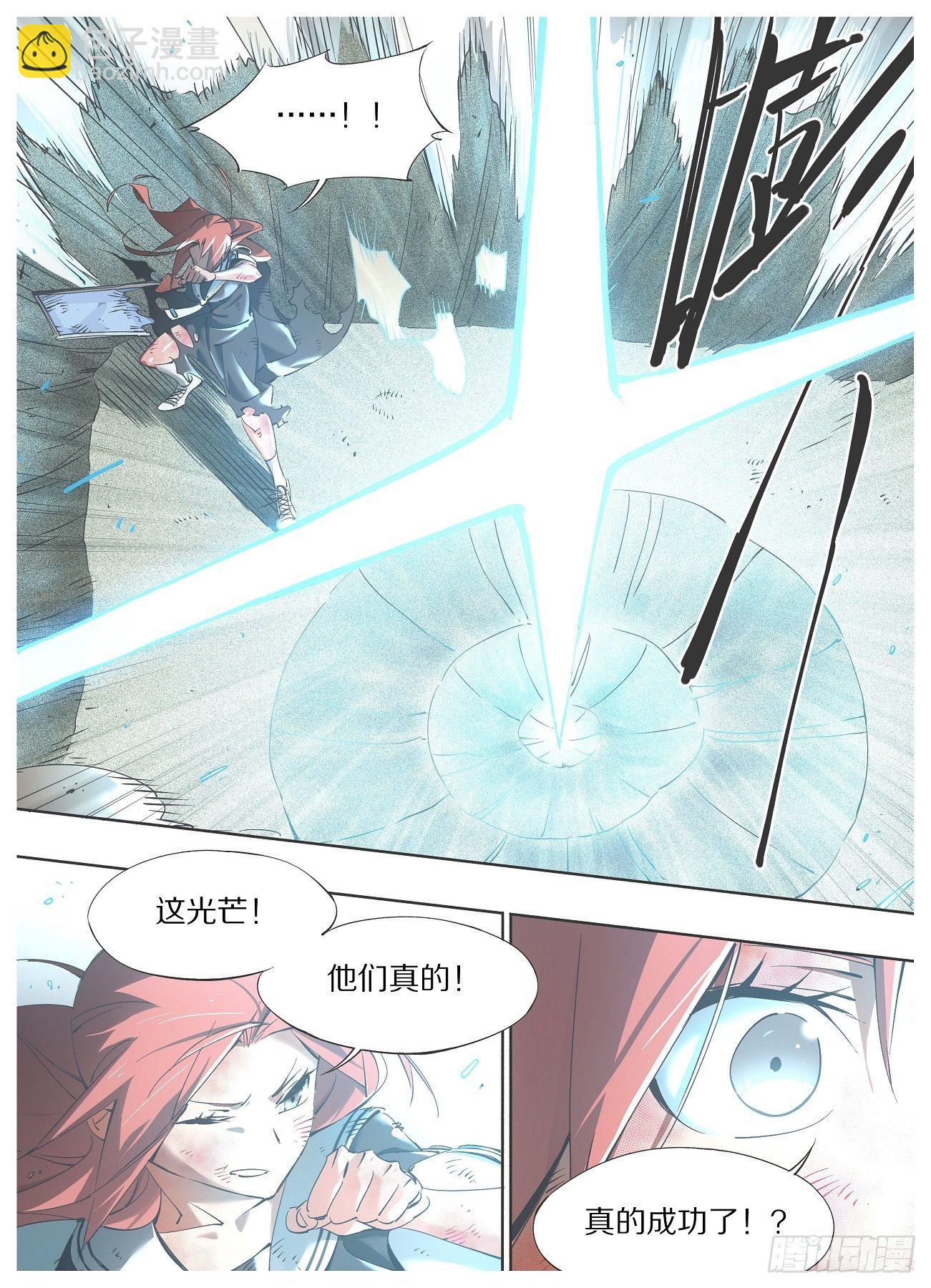 34.你也忒怂了！-第36话