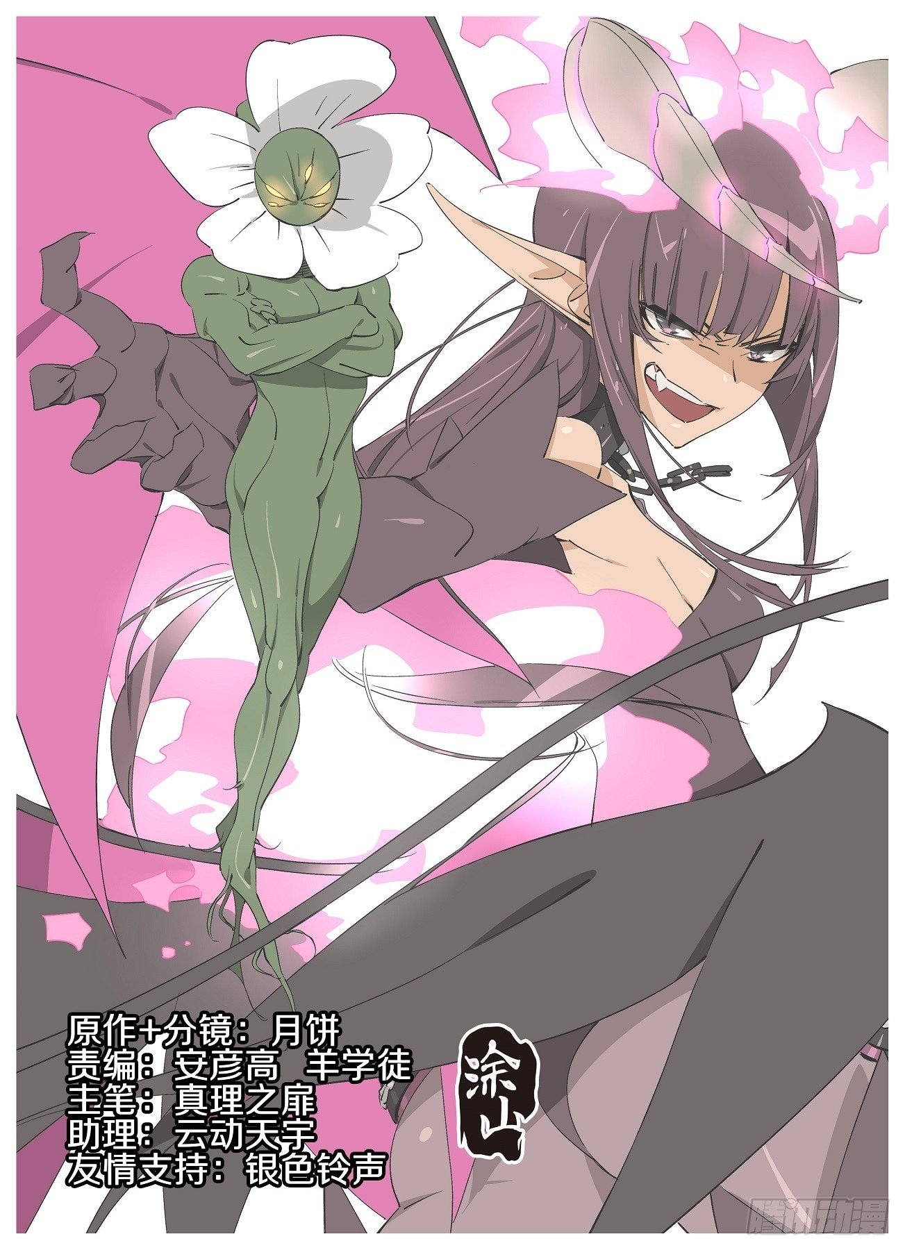 36.本体！-第38话