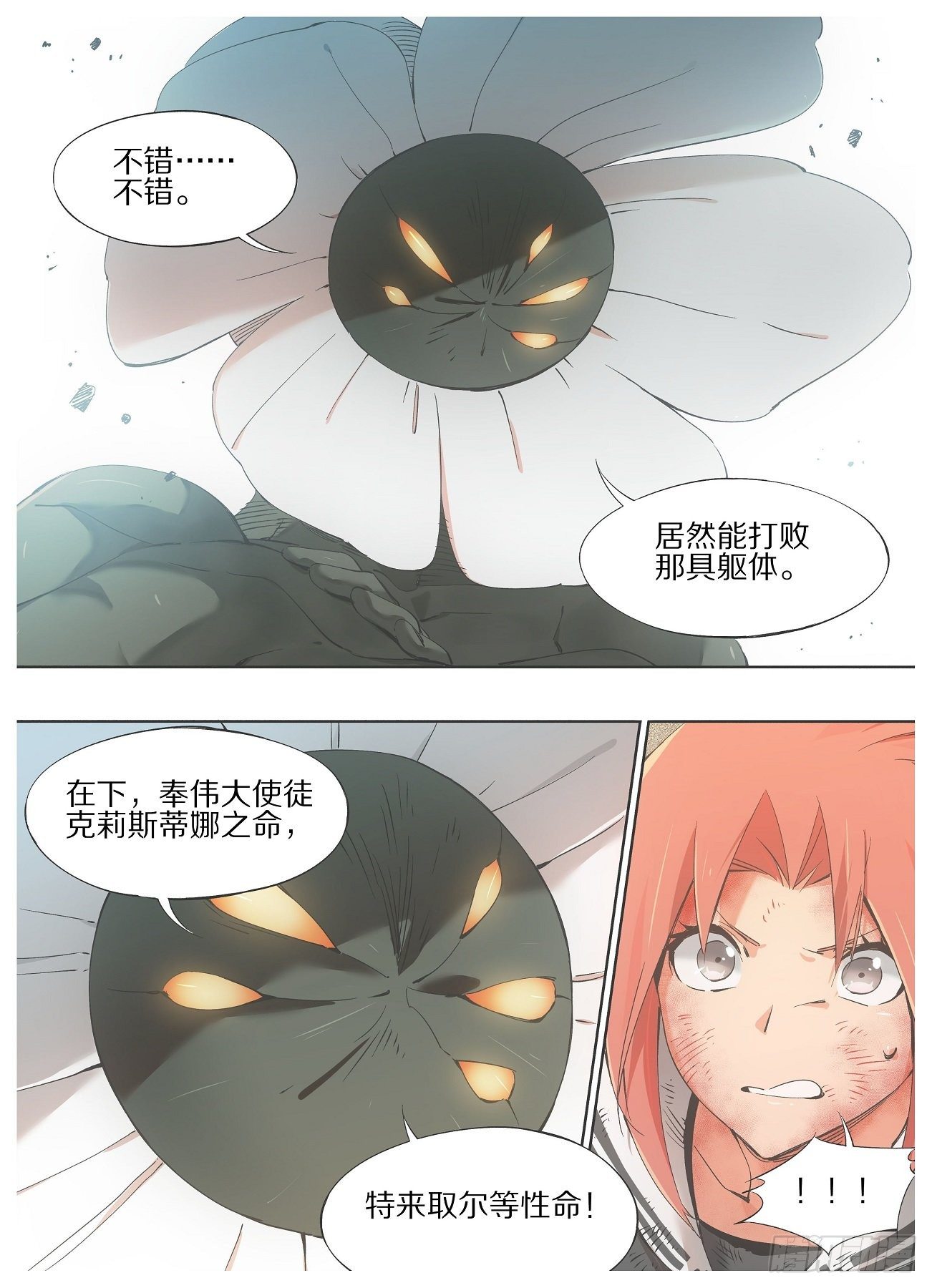 36.本体！-第38话