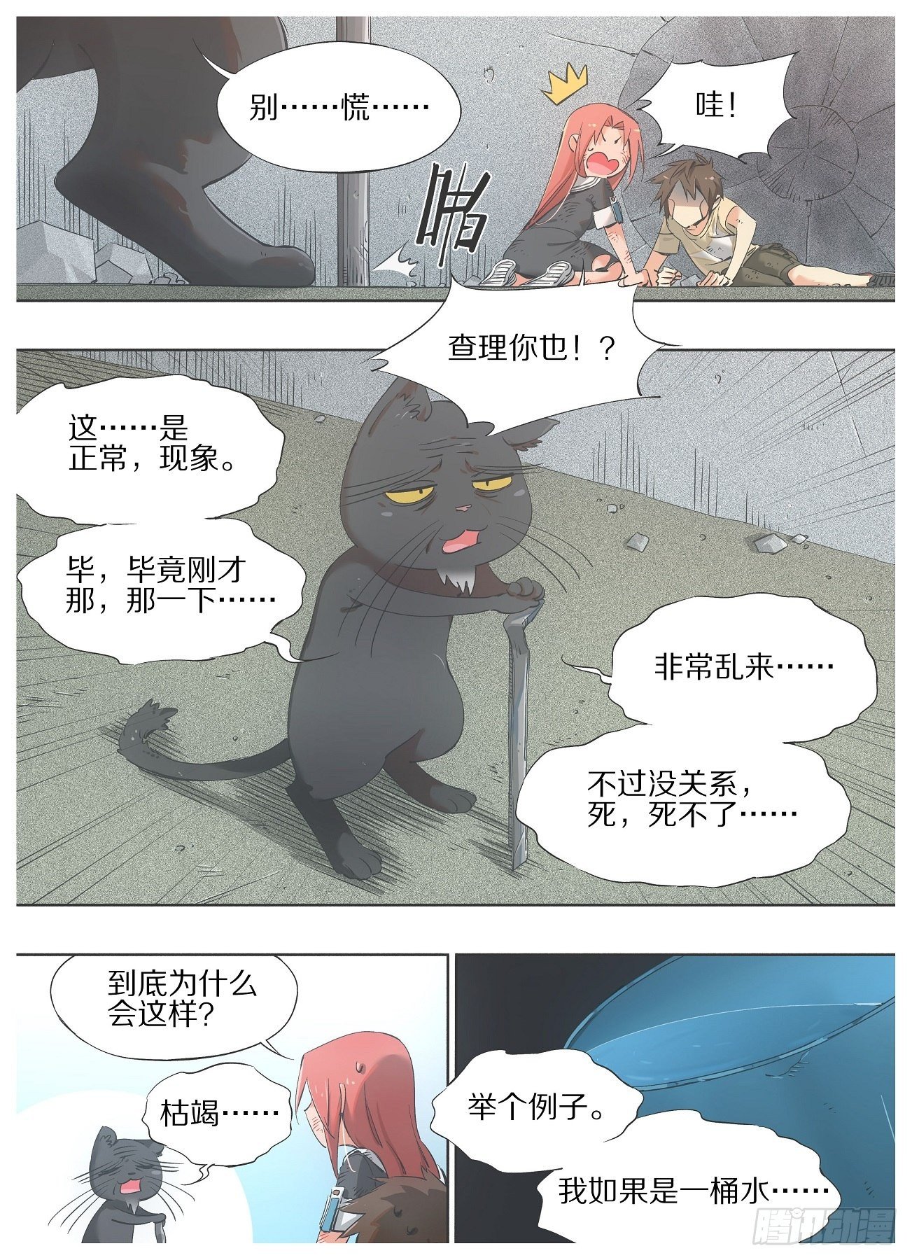 36.本体！-第38话