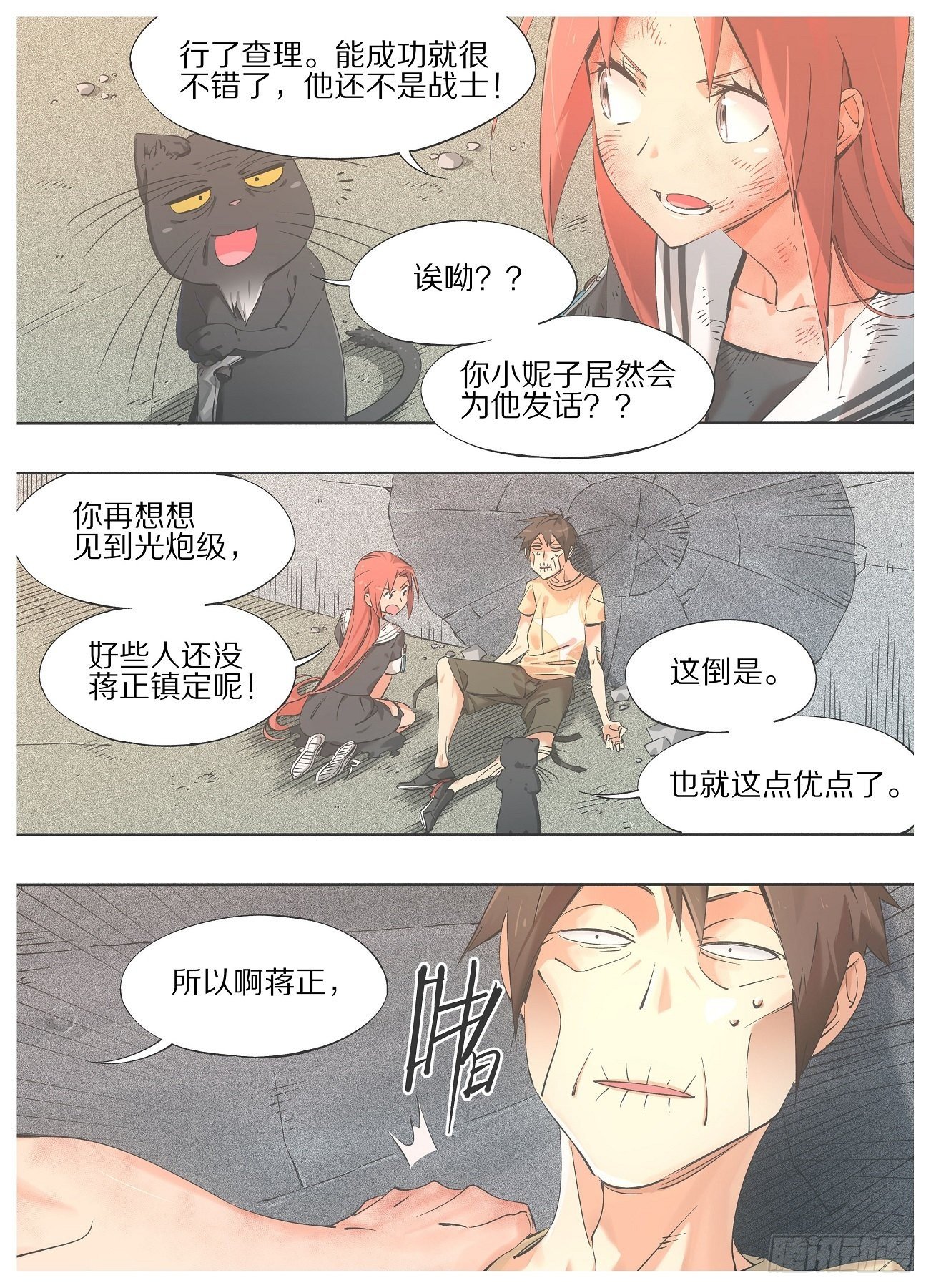 36.本体！-第38话