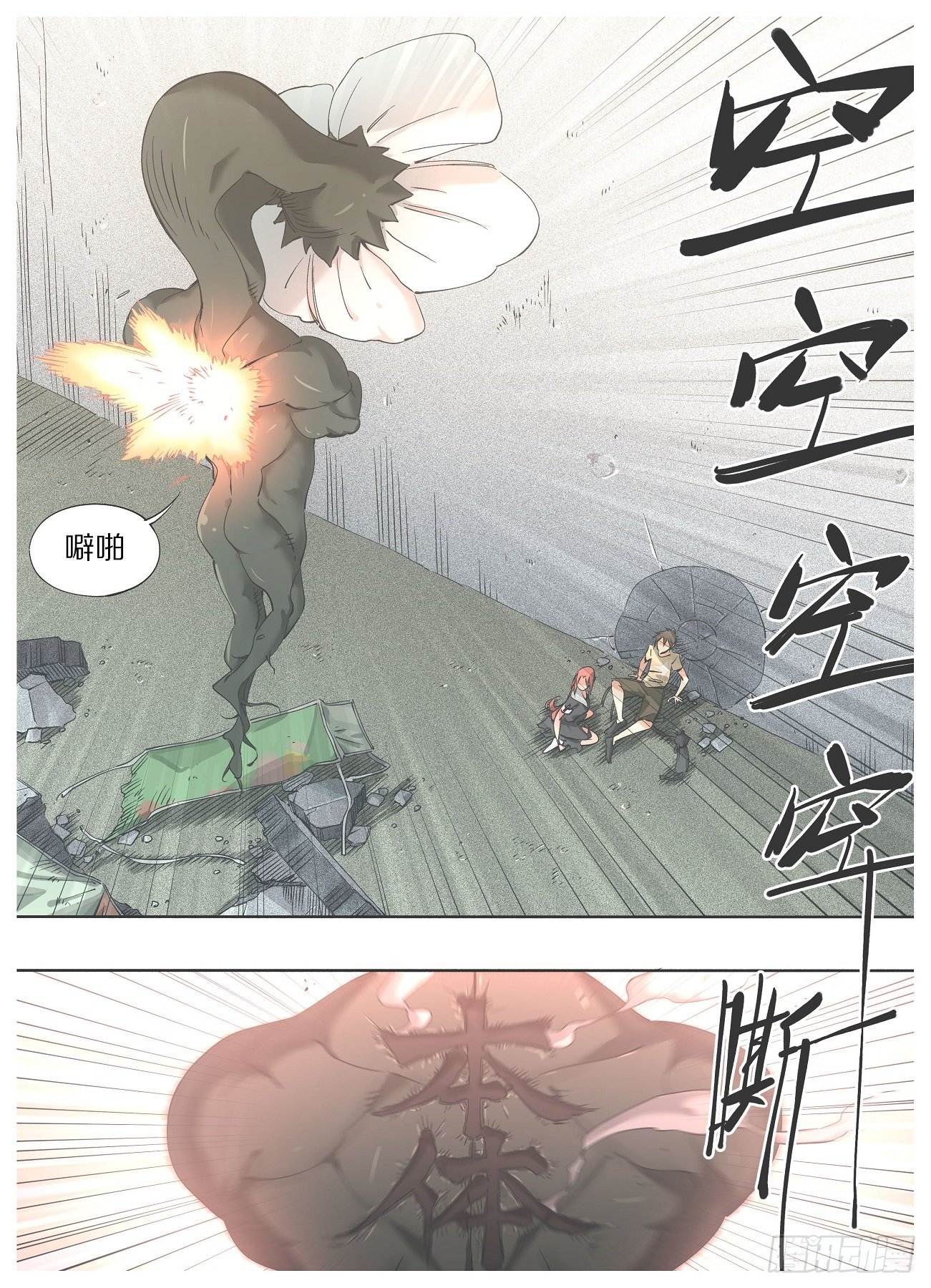 36.本体！-第38话