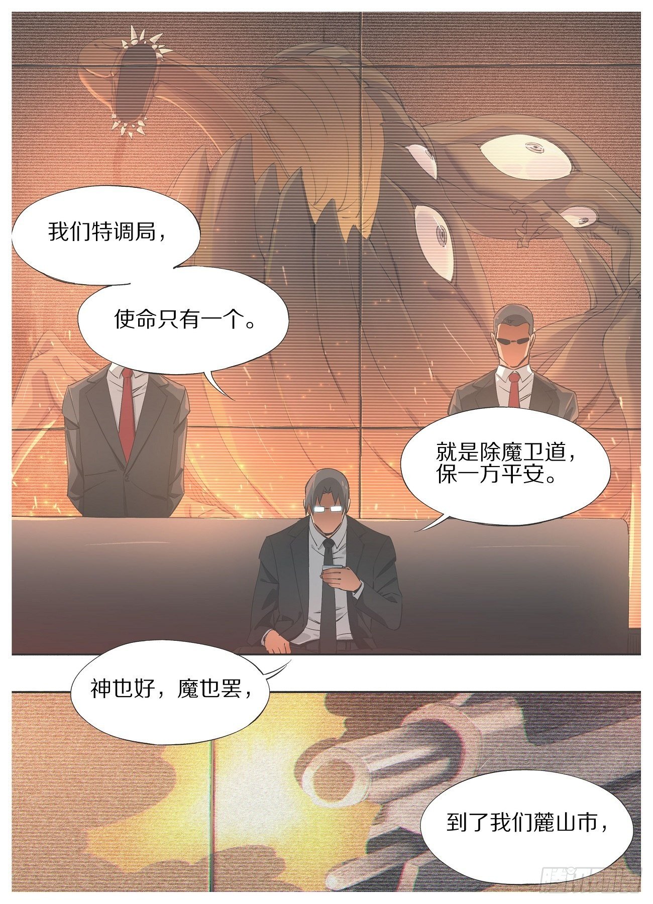 40.我这边说完了-第42话