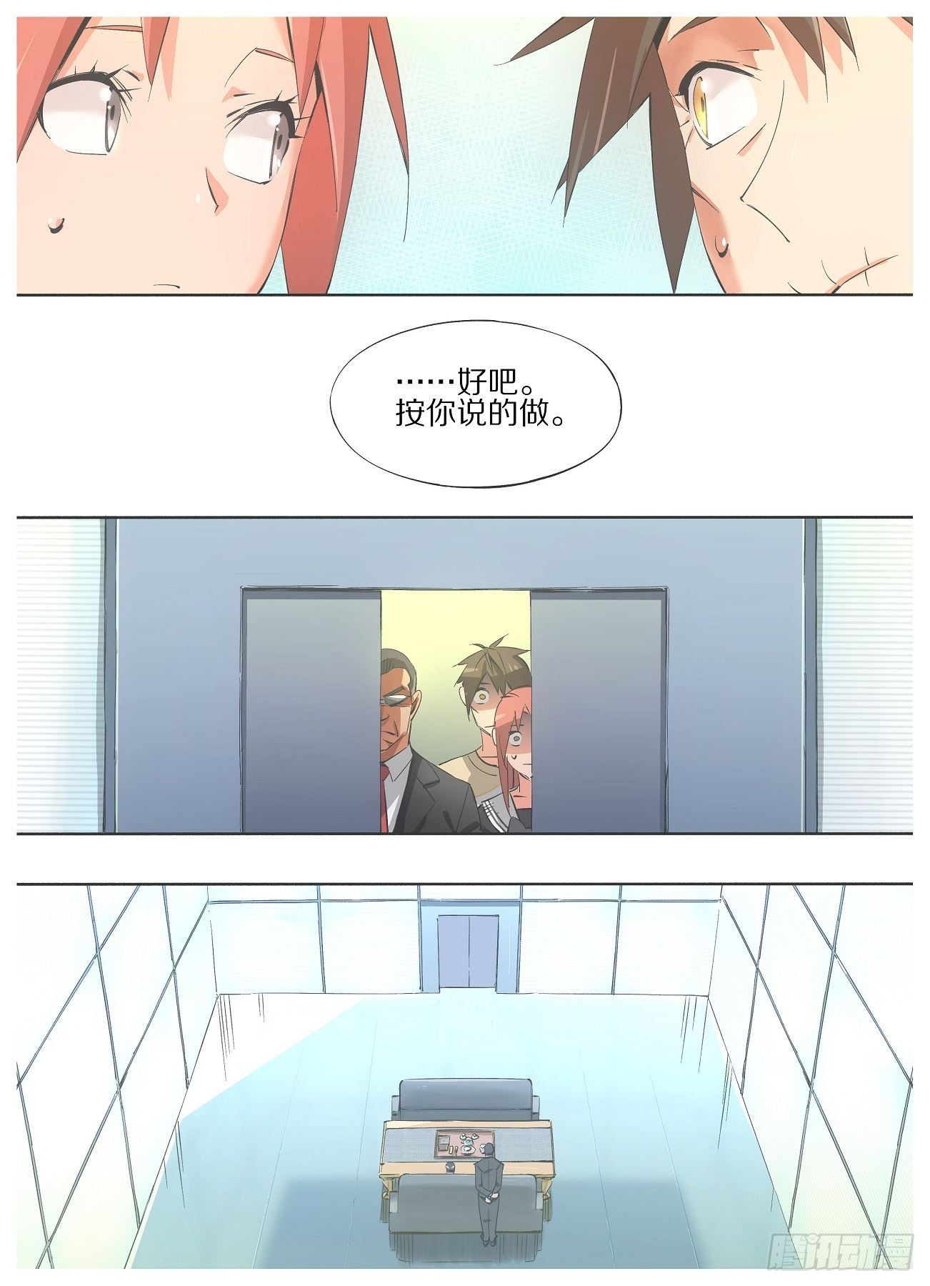 40.我这边说完了-第42话