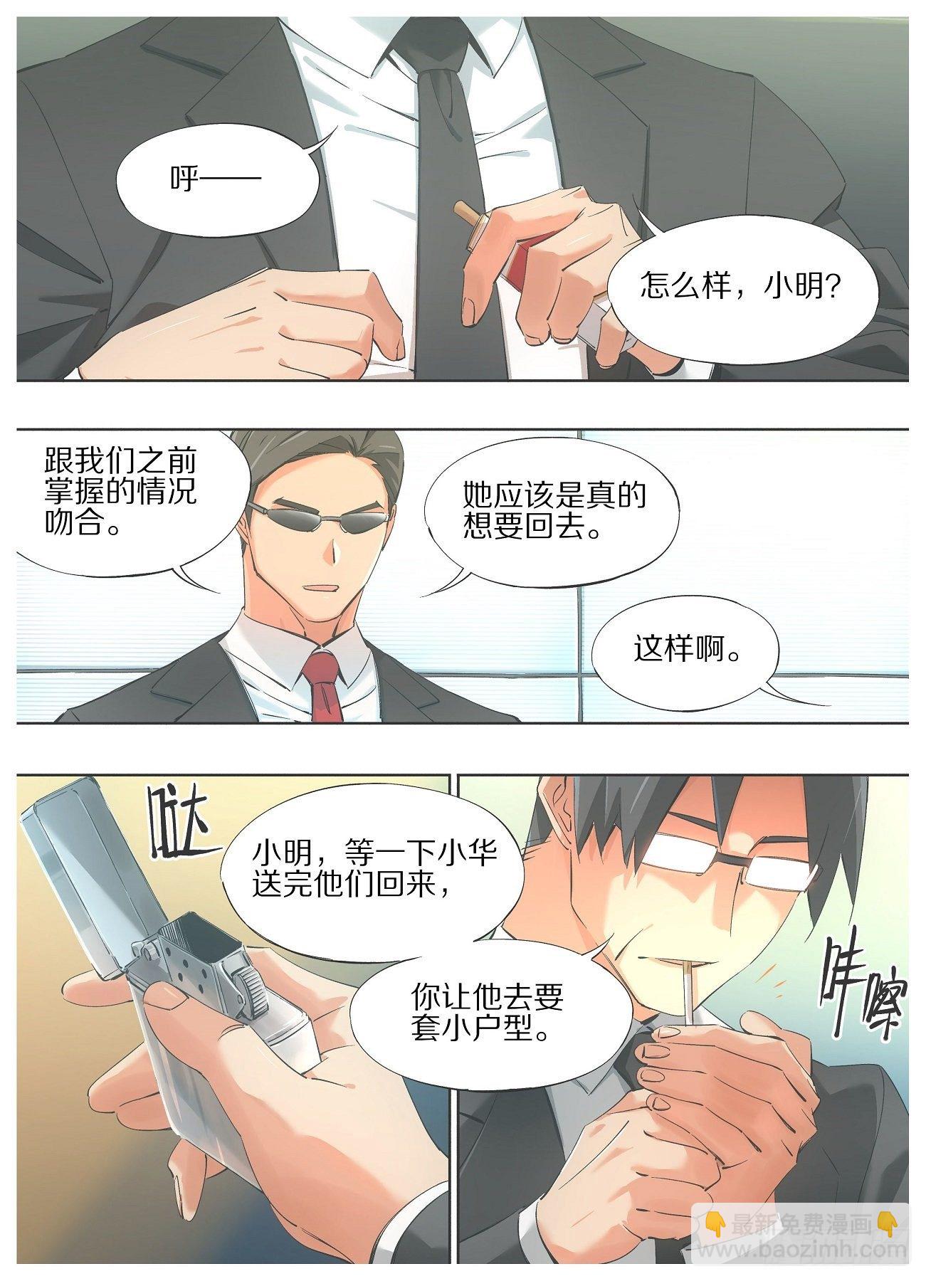 40.我这边说完了-第42话