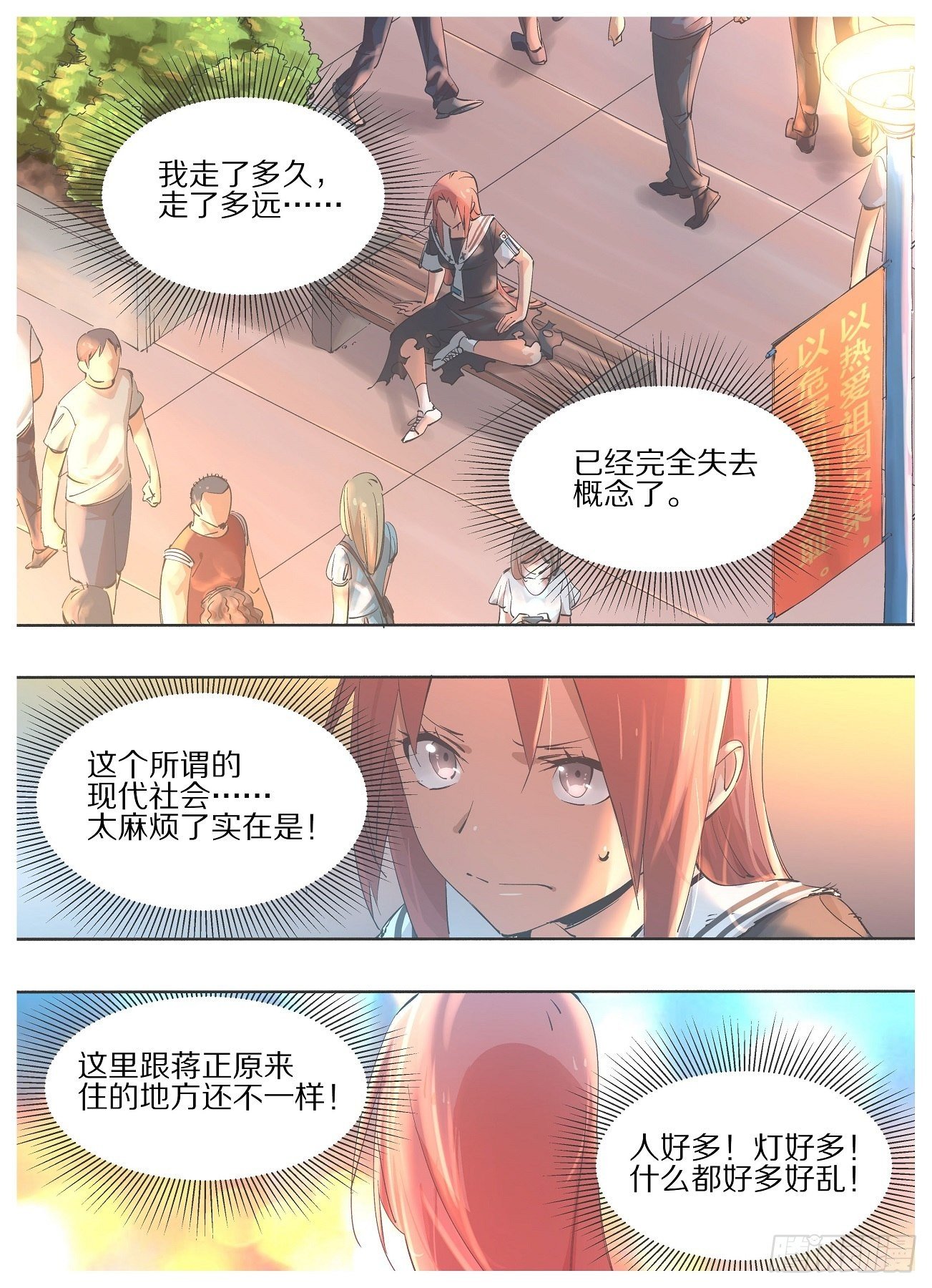 44.你是在找我么？-第46话