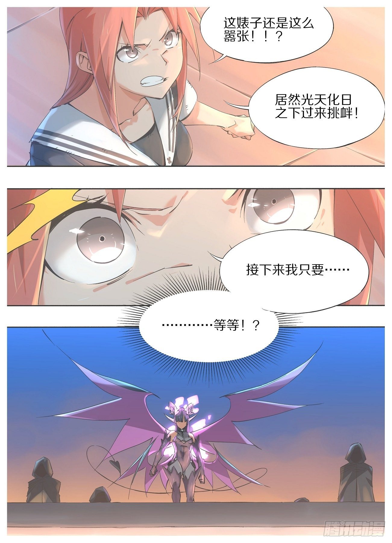 44.你是在找我么？-第46话