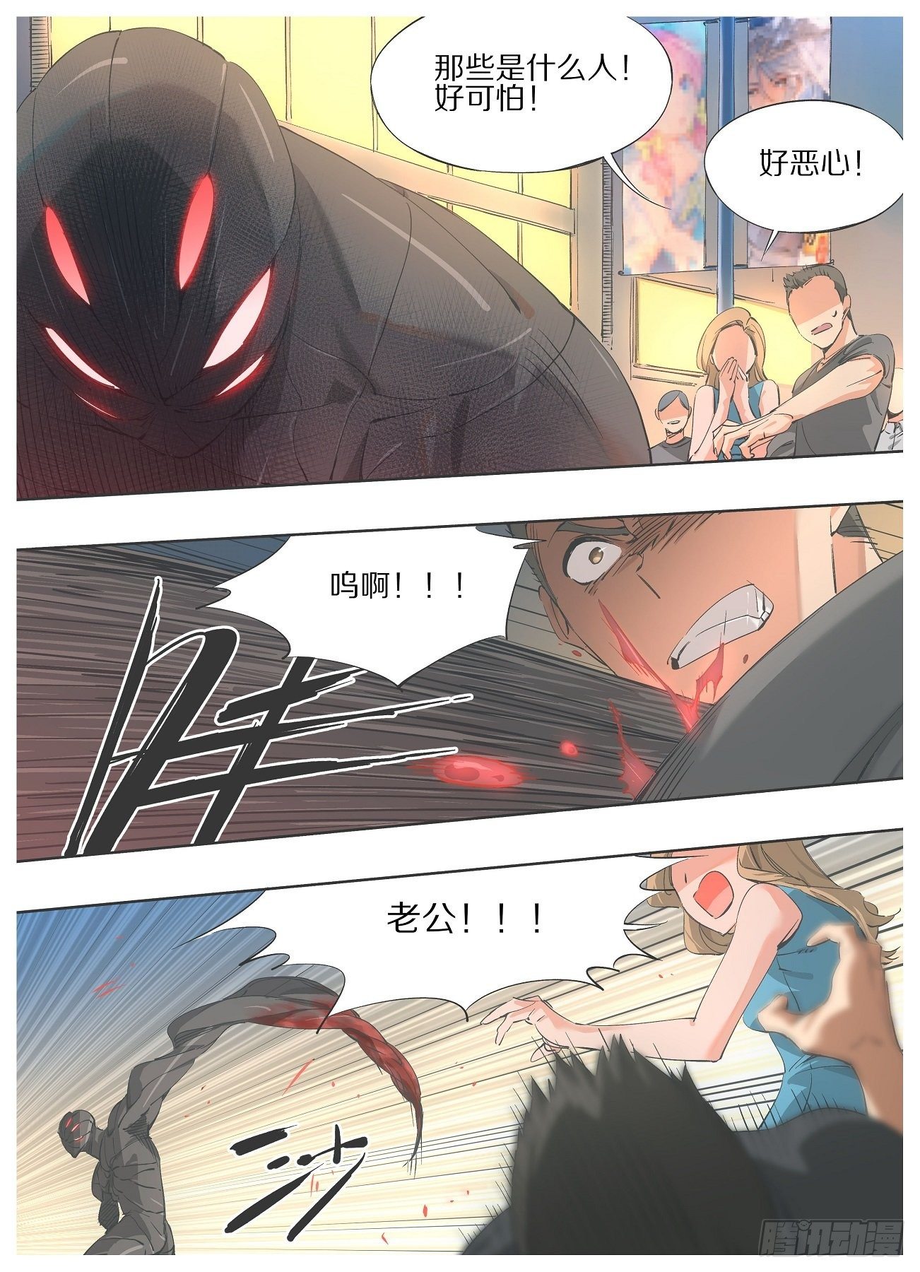 46.她又跟人干上了？-第48话