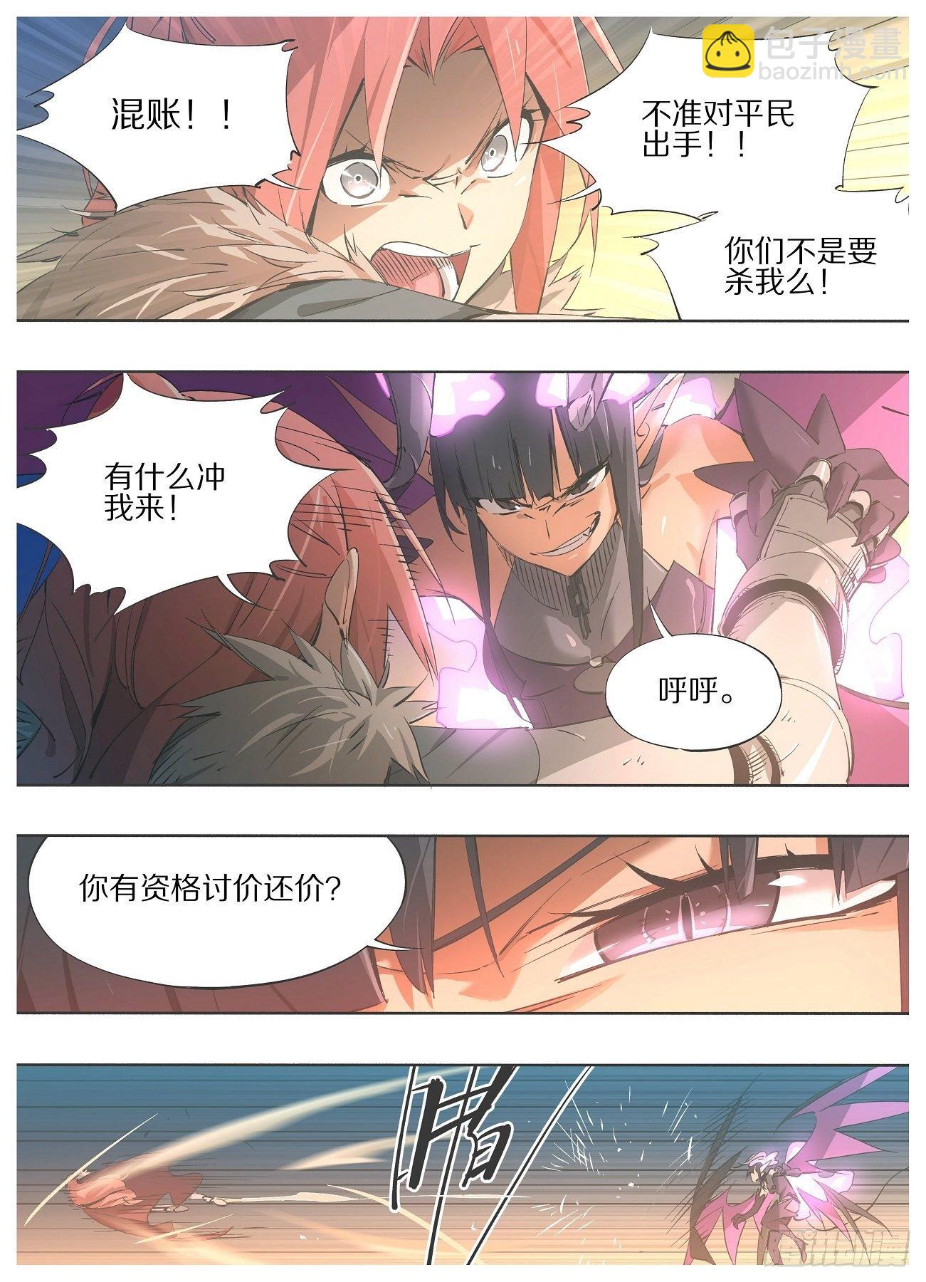 46.她又跟人干上了？-第48话