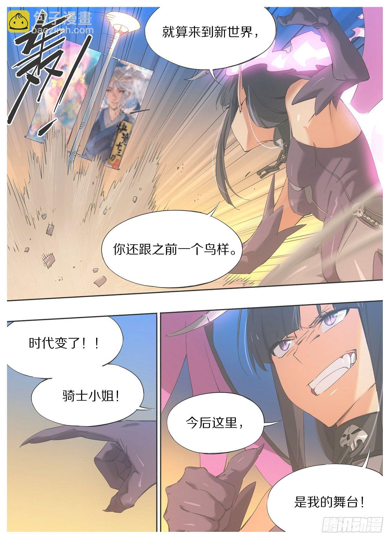 46.她又跟人干上了？-第48话