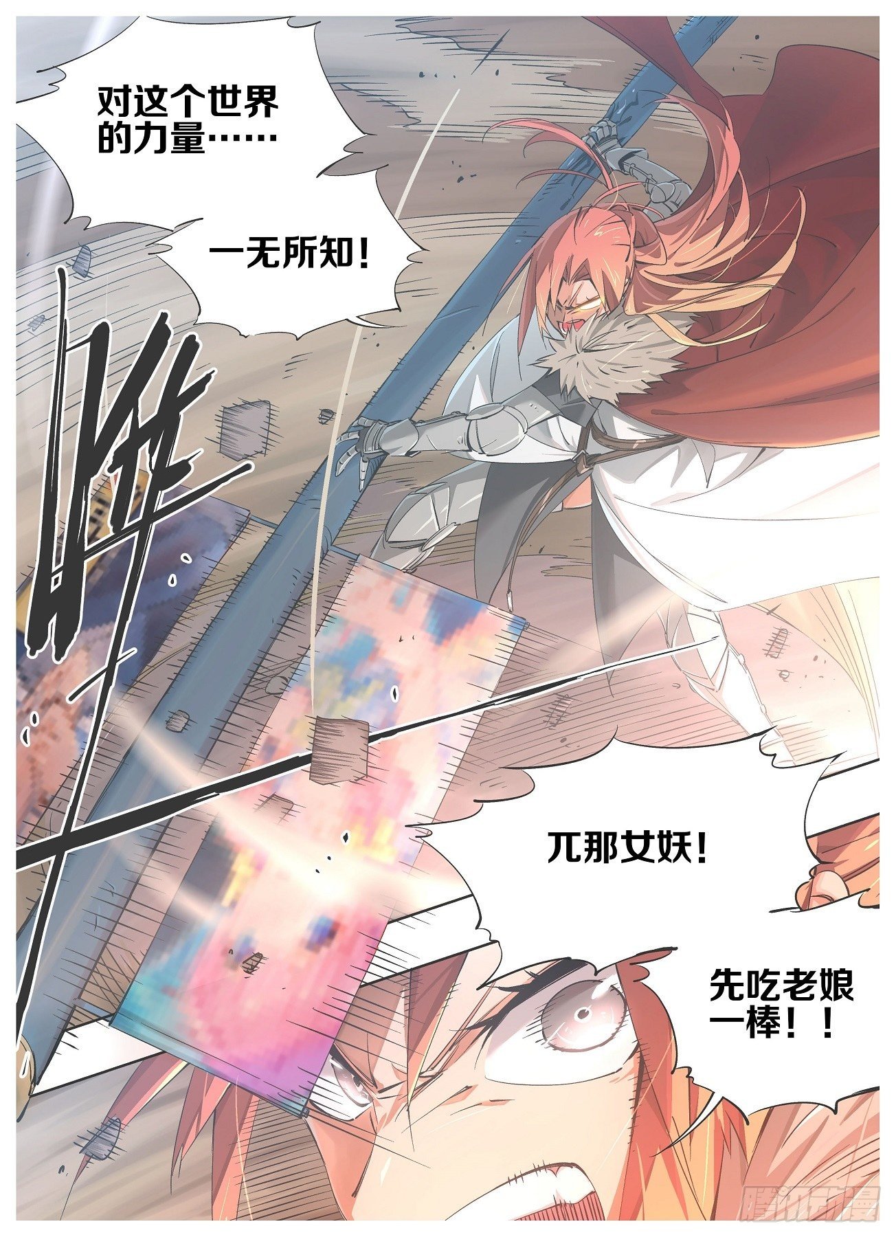 46.她又跟人干上了？-第48话