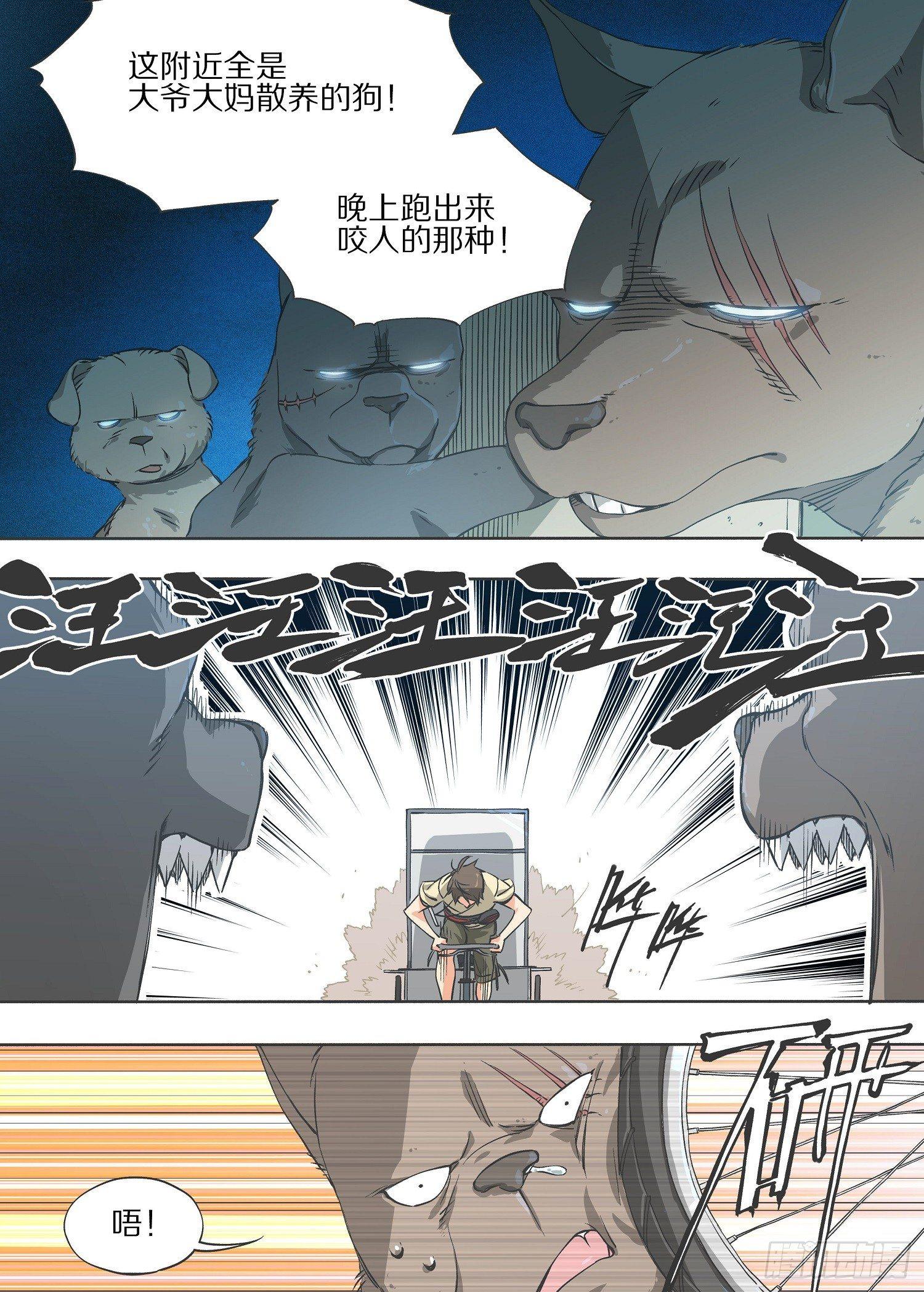 5.这下追不过来了吧！-第6话